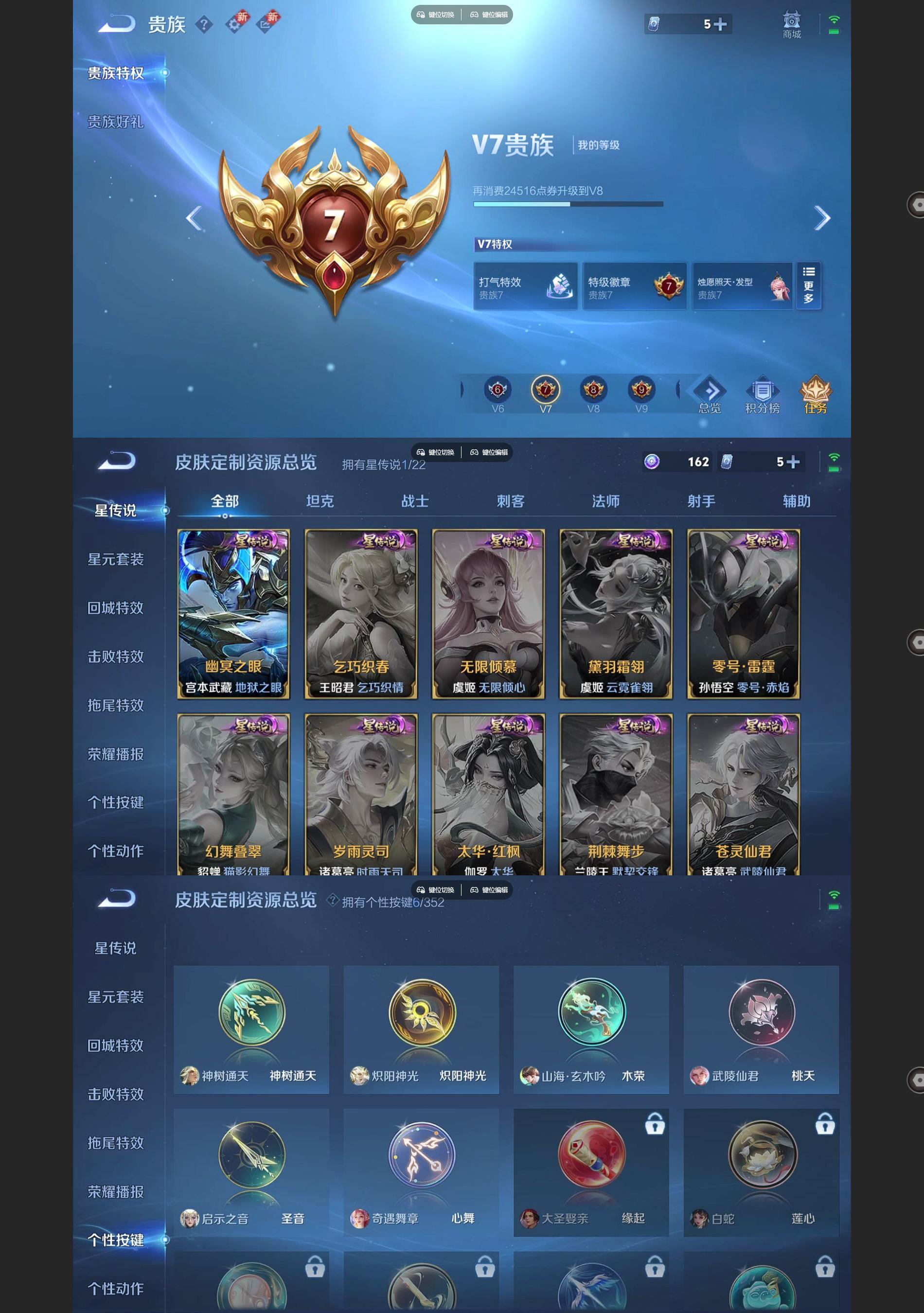 WZQM3393828王者荣耀账号详情图6