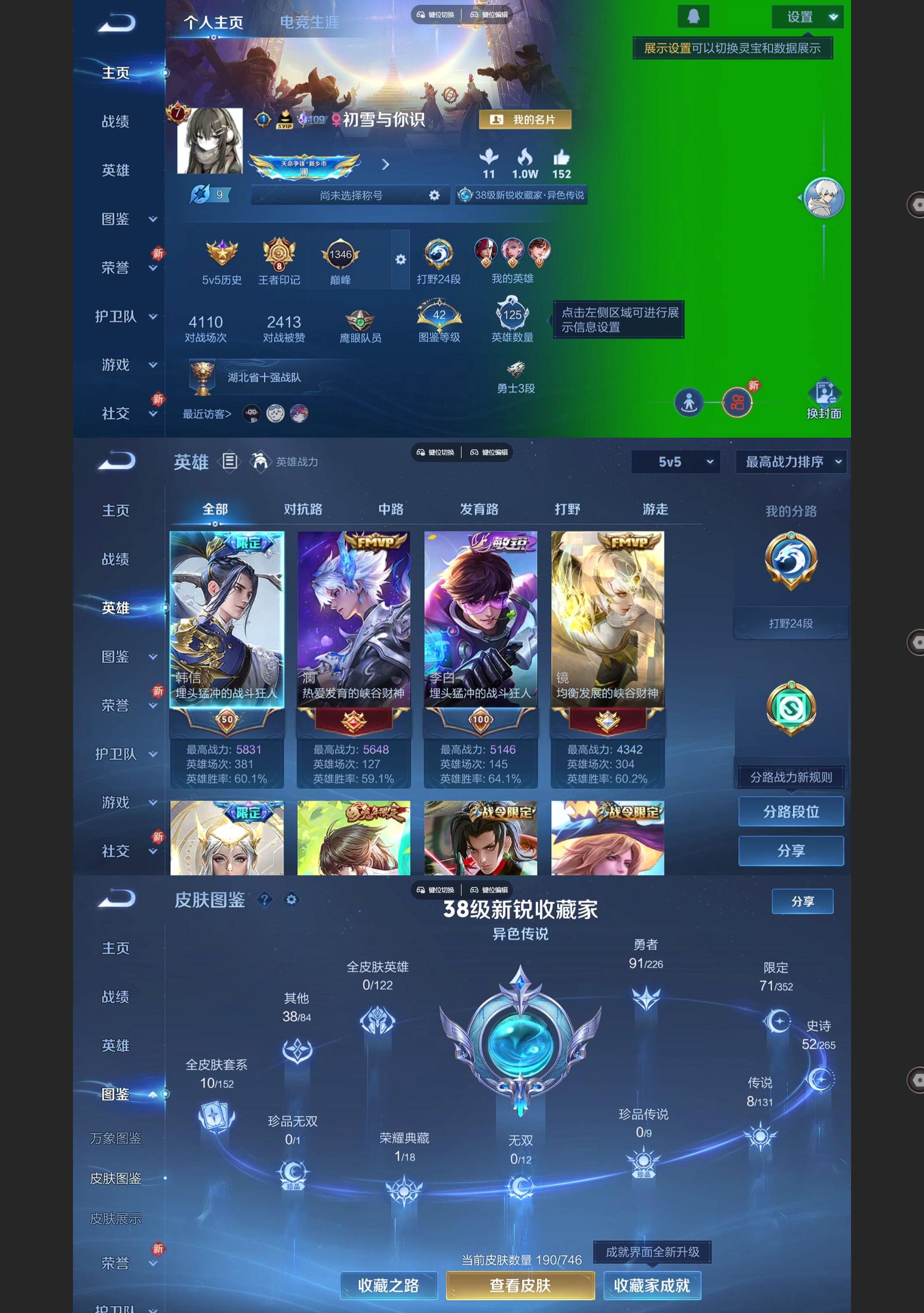 WZQM3393828王者荣耀账号详情图2