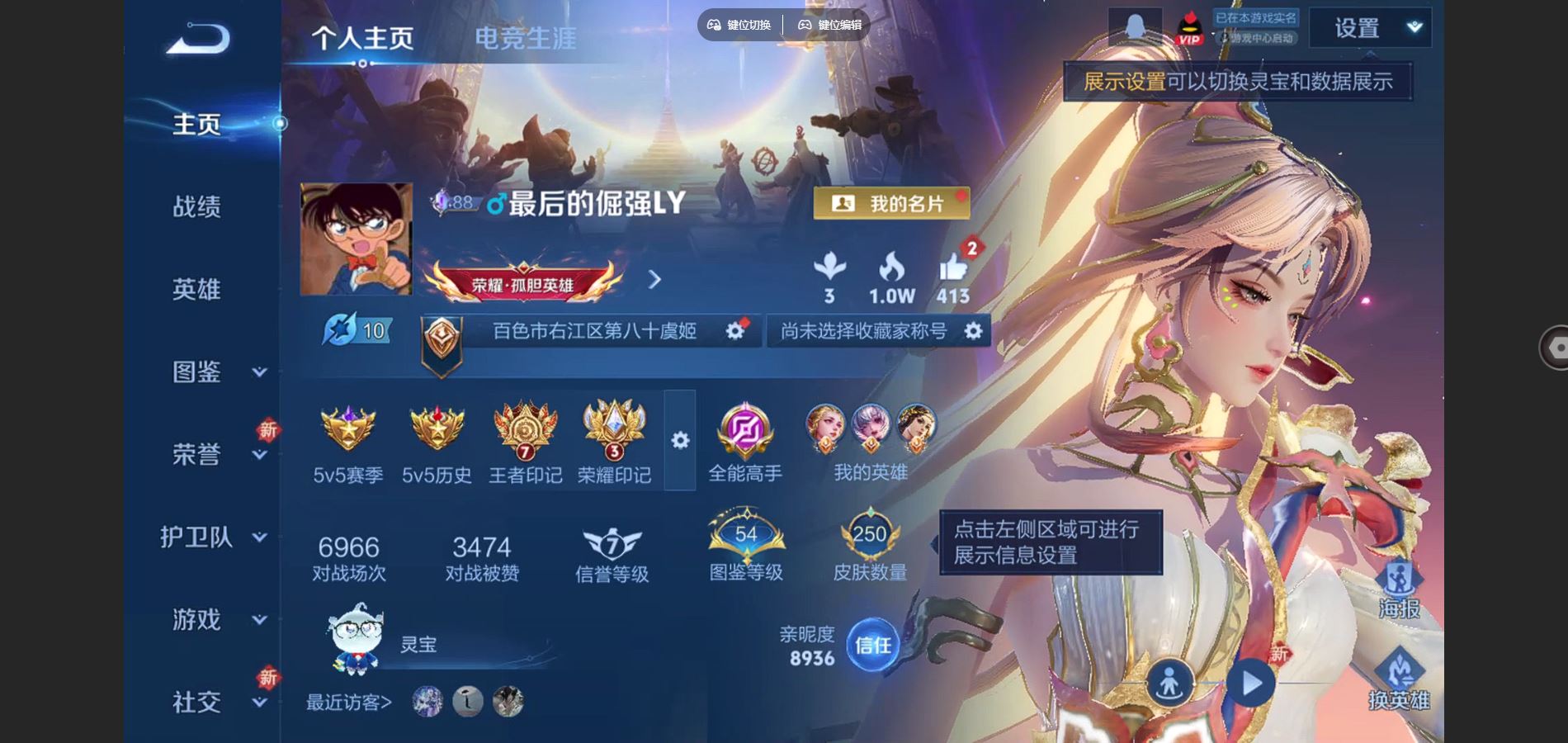 王者荣耀账号安卓QQV7-250皮肤1典藏1珍品传说9传说1星元68史诗90限定- 2464紫星币 
【全皮英雄】 鬼谷