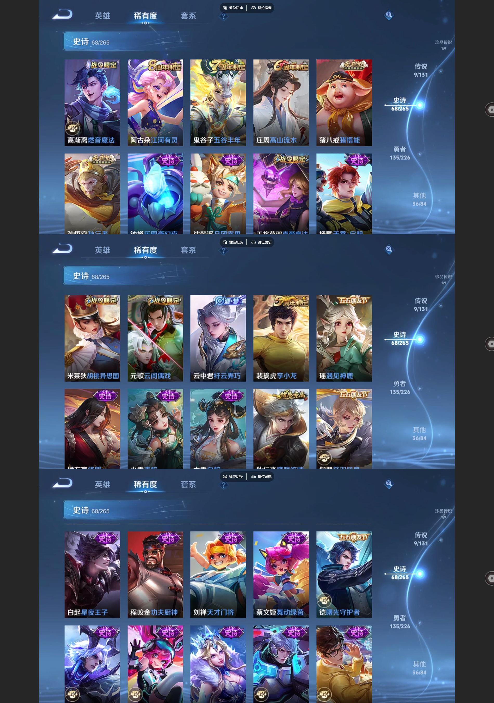 WZQM3394151王者荣耀账号详情图5