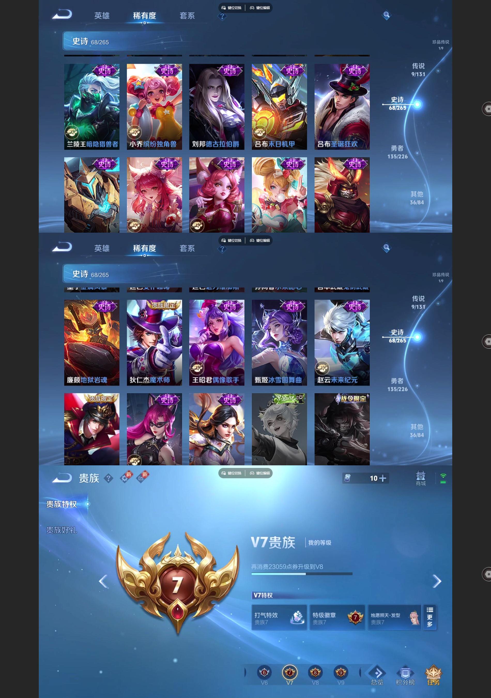 WZQM3394151王者荣耀账号详情图6