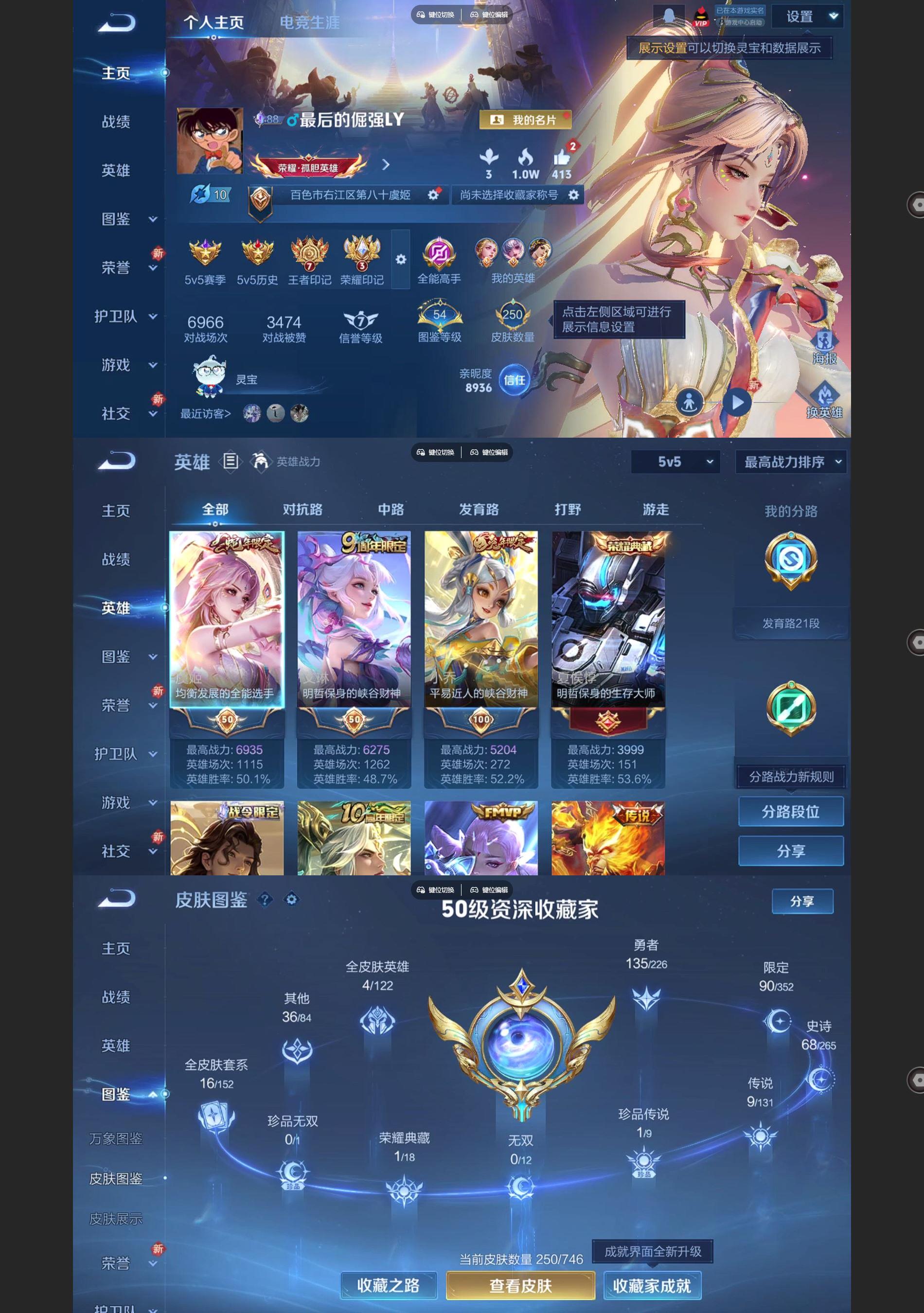 WZQM3394151王者荣耀账号详情图2