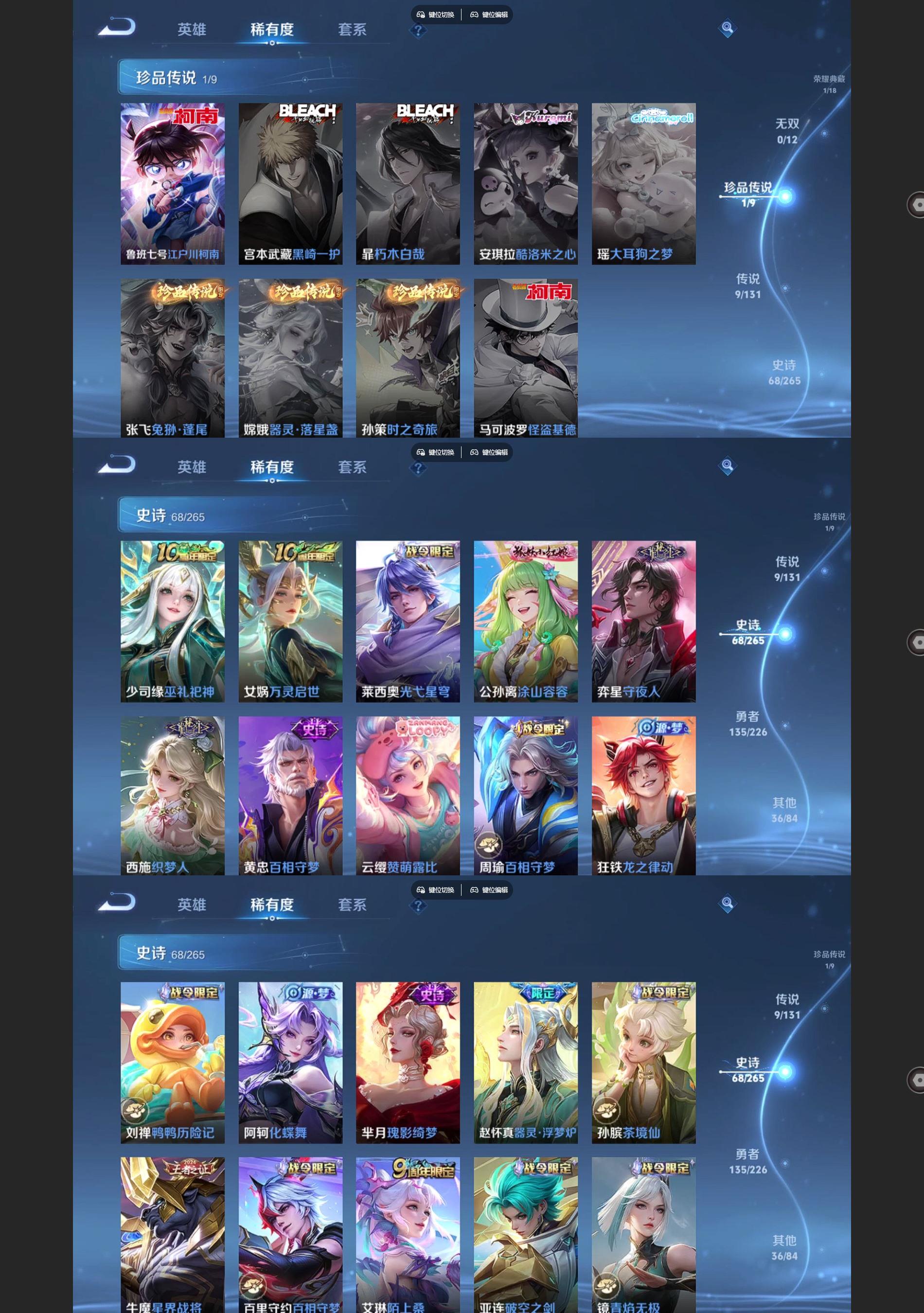 WZQM3394151王者荣耀账号详情图4