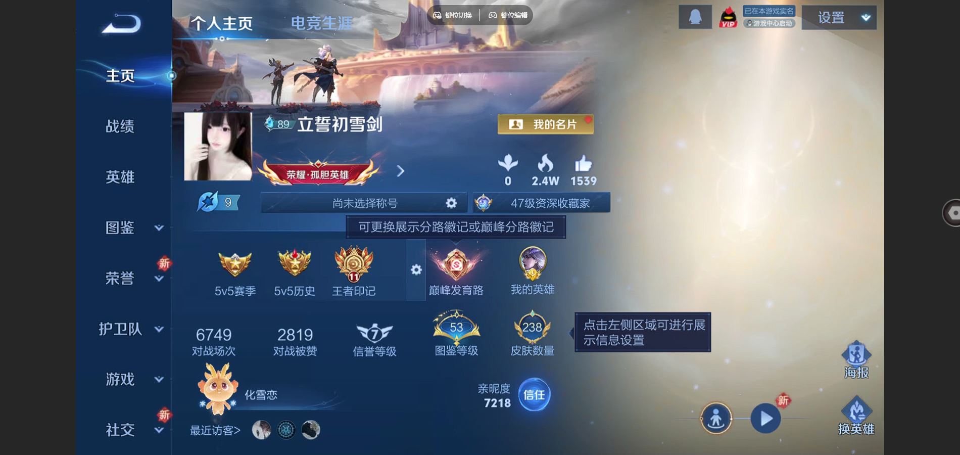 王者荣耀账号安卓QQ2金标 万战镜 万战李信 V7-238皮肤1典藏1珍品传说11传说-2084紫星币 
【全皮英雄】 