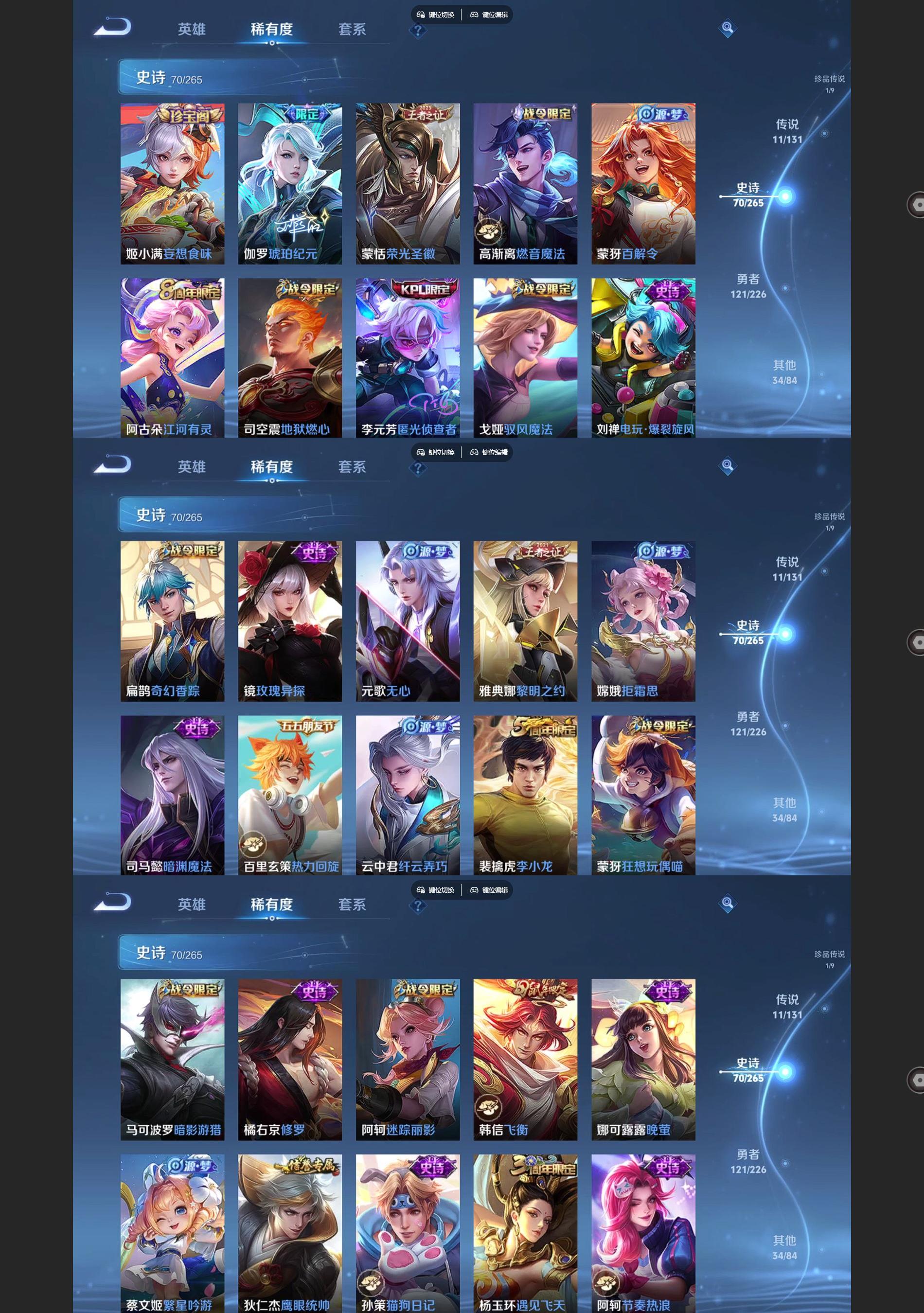 WZQM3439094王者荣耀账号详情图5