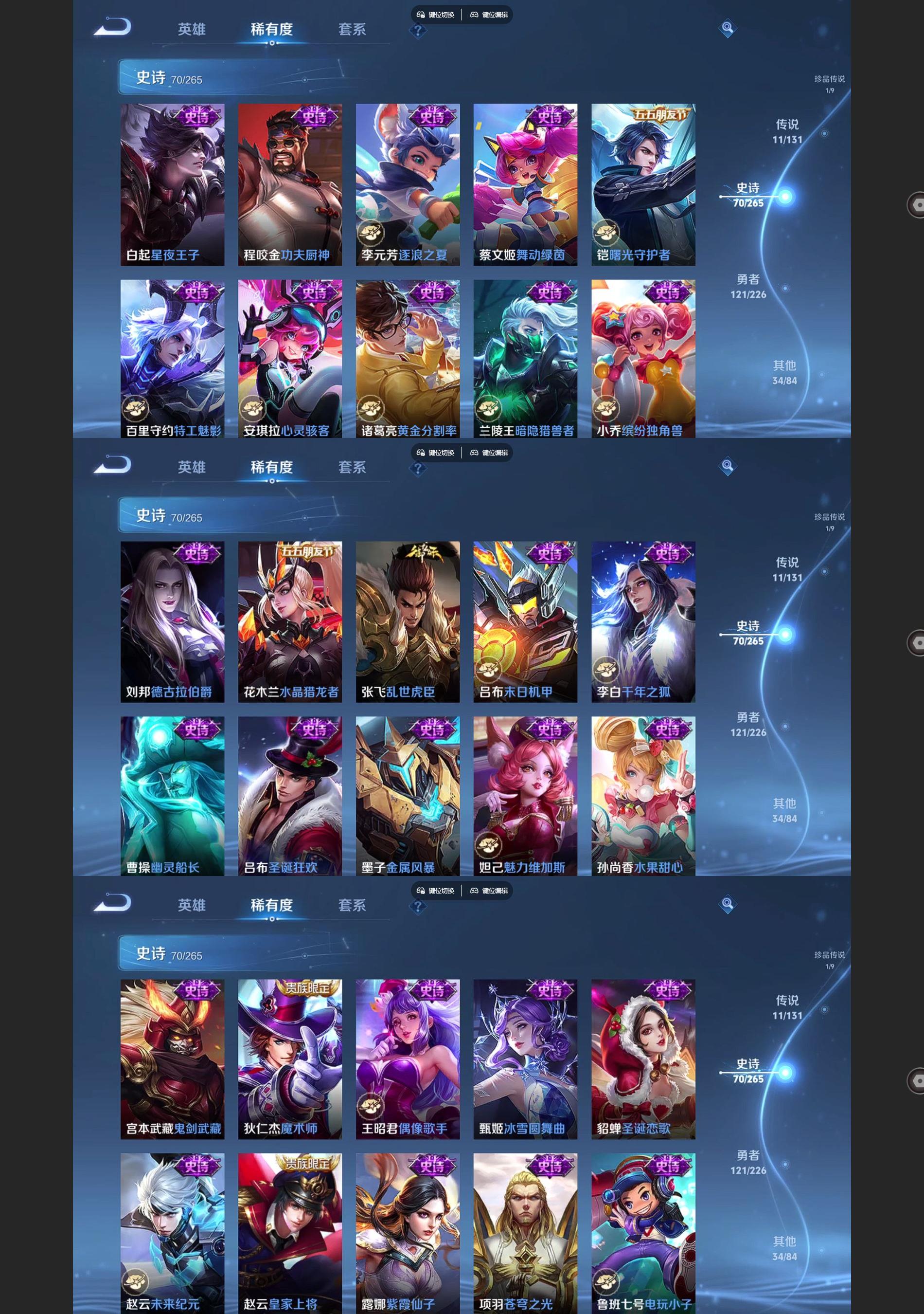 WZQM3439094王者荣耀账号详情图6