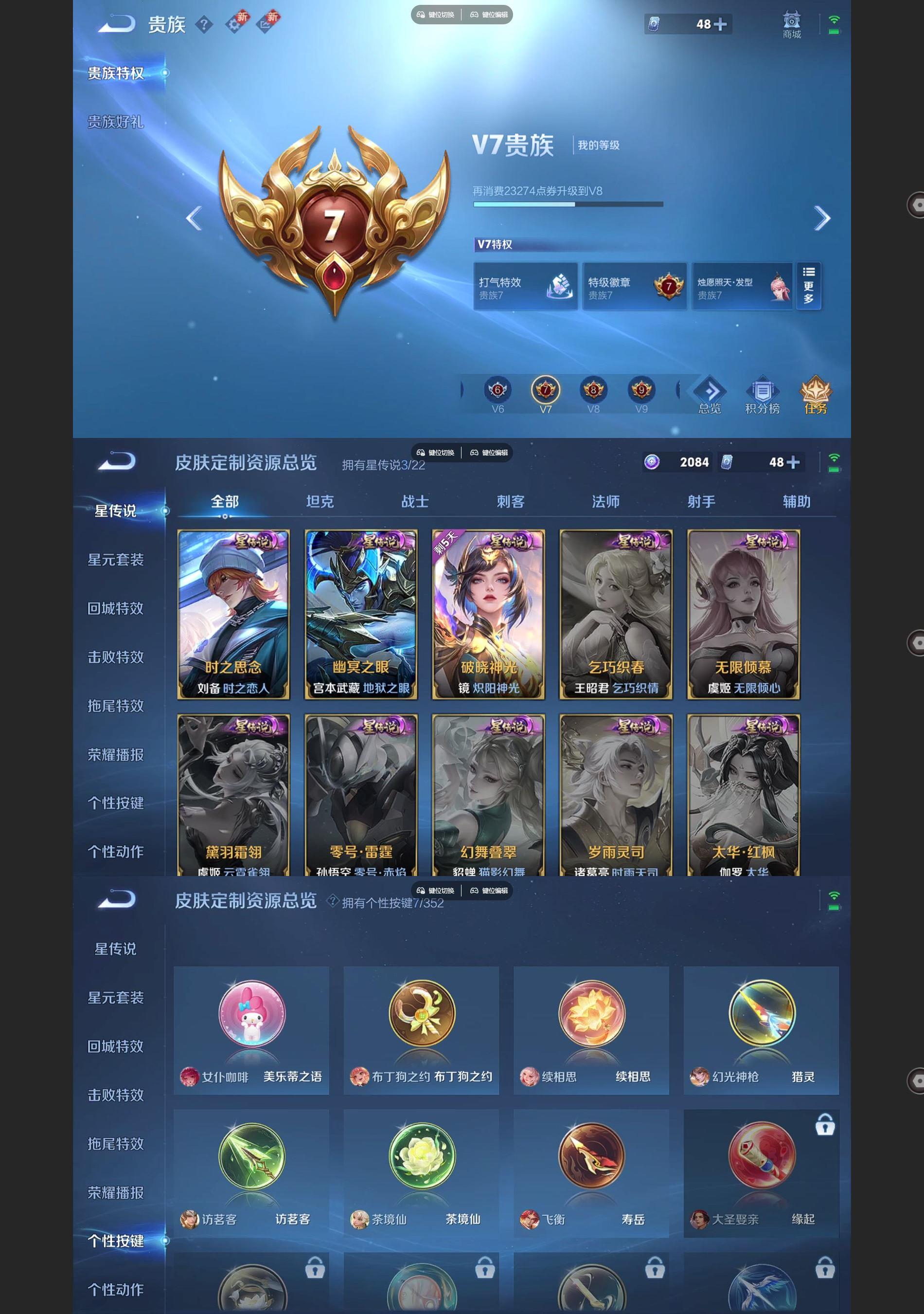 WZQM3439094王者荣耀账号详情图7