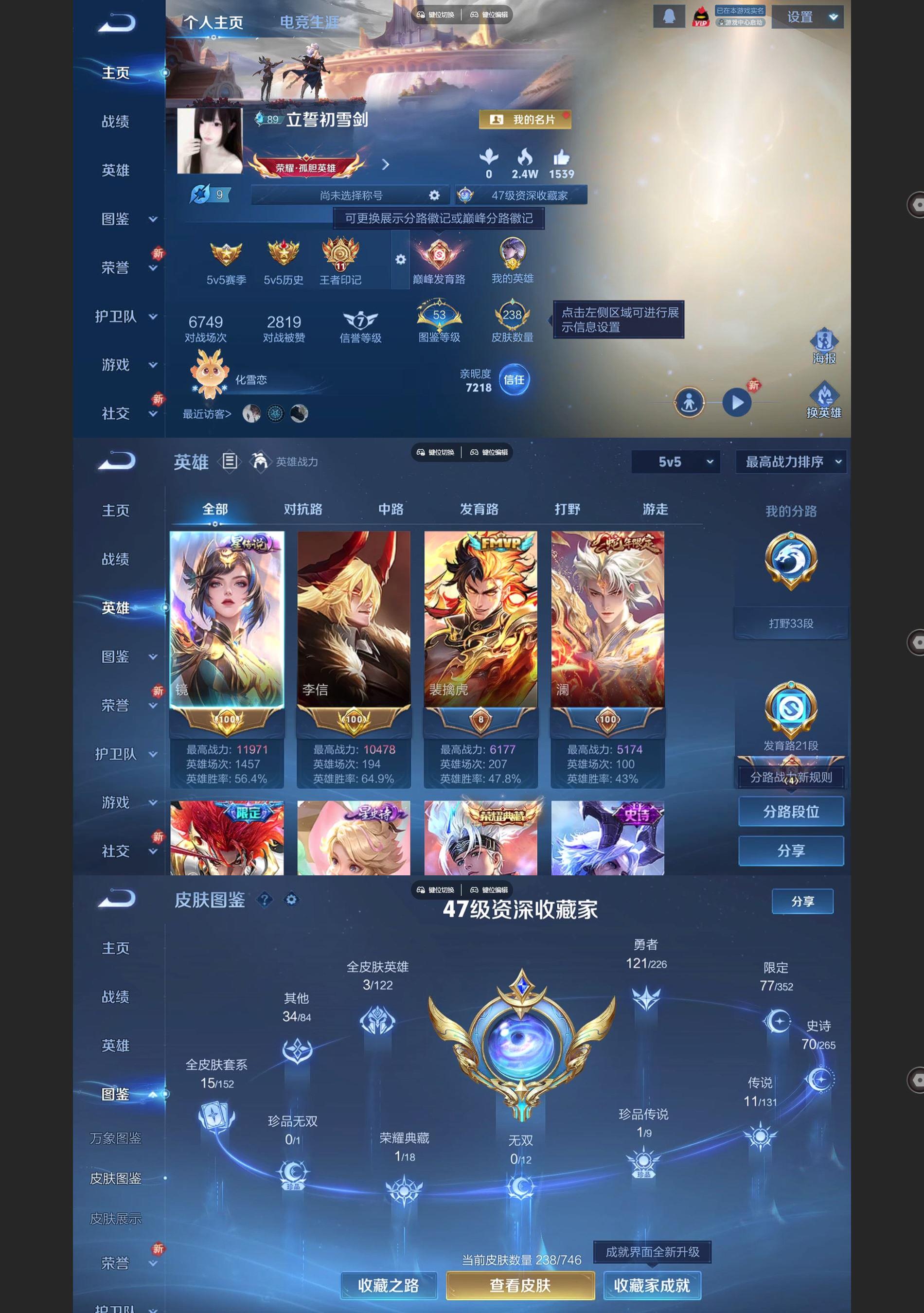 WZQM3439094王者荣耀账号详情图2