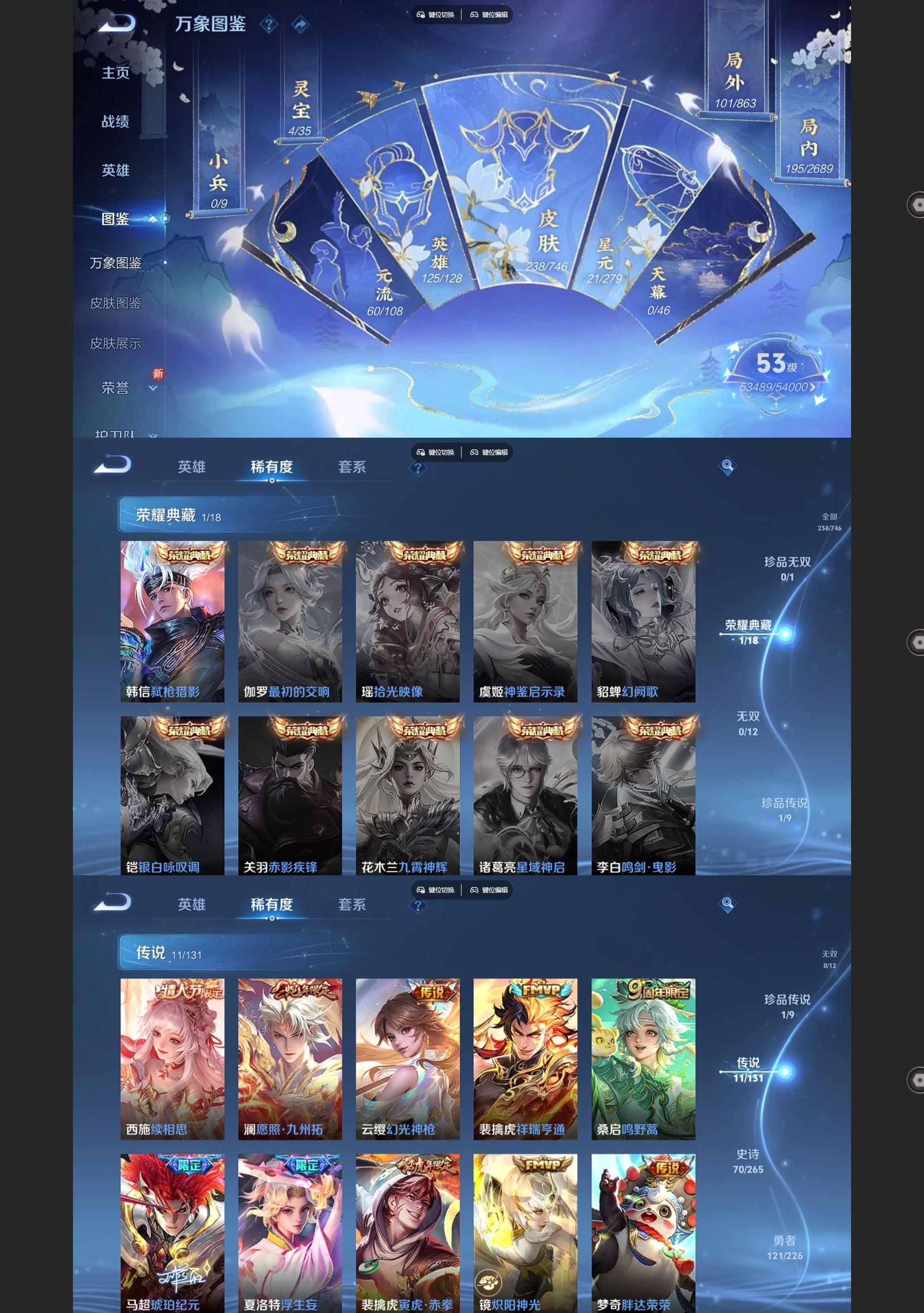 WZQM3439094王者荣耀账号详情图3