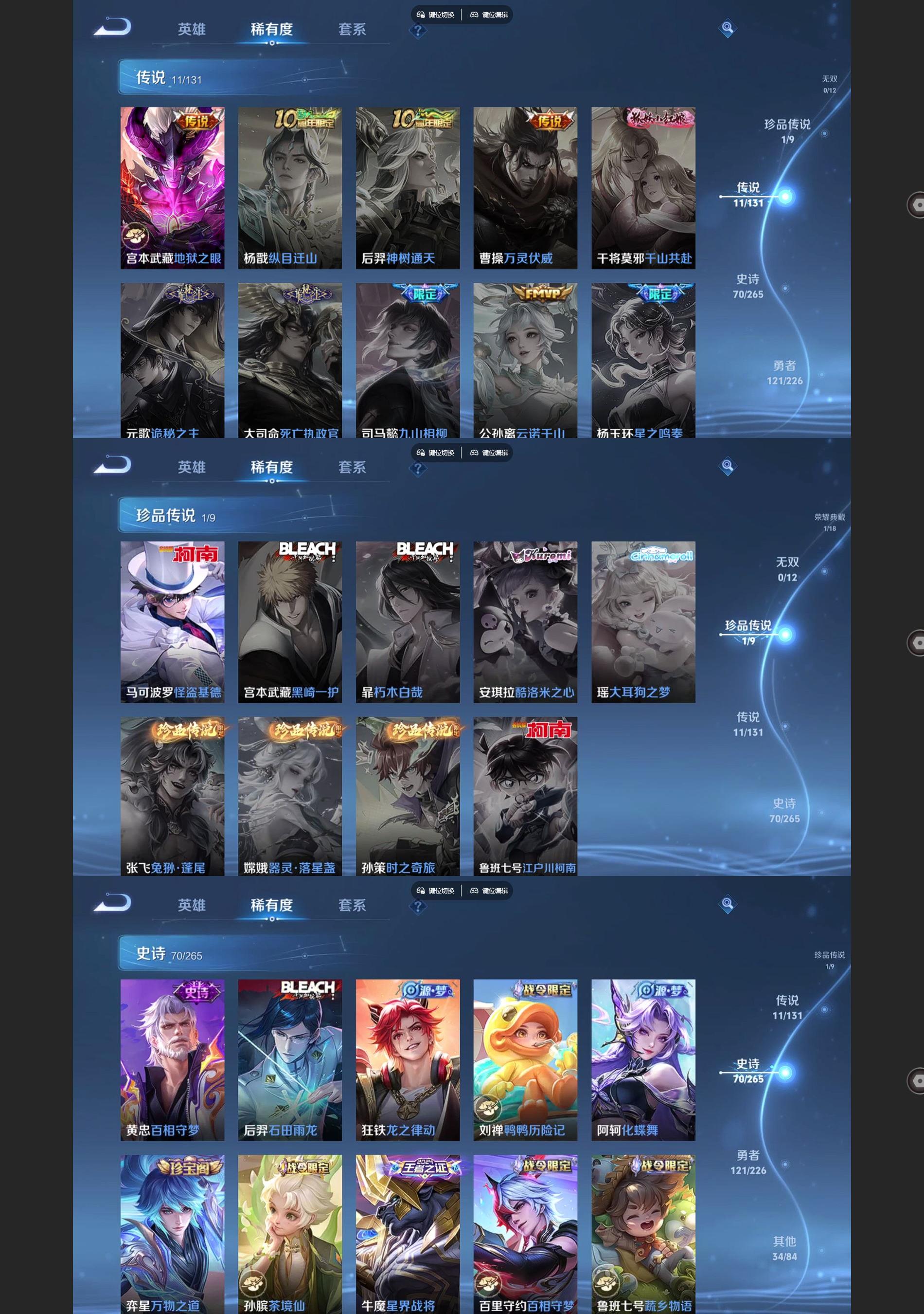 WZQM3439094王者荣耀账号详情图4