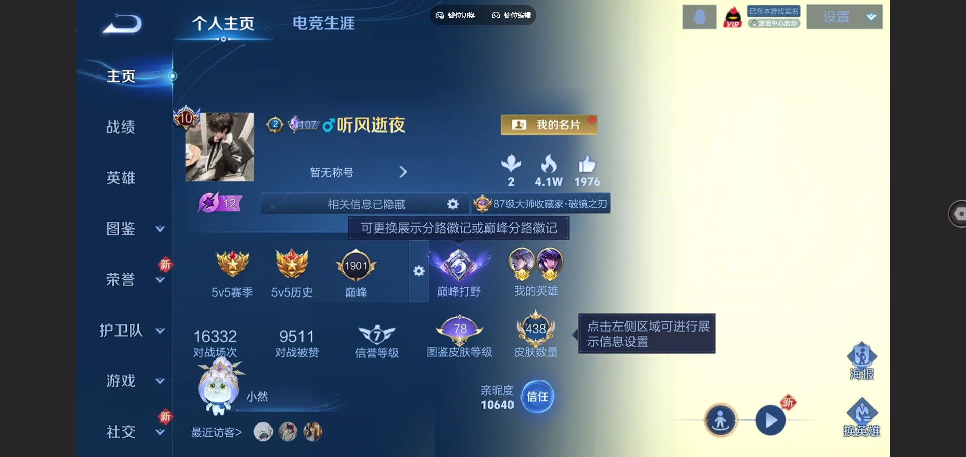 王者荣耀账号安卓QQ2金标 1.1w镜 万战马超 V10-438皮肤4典藏1无双2珍品传说57传说3星元- 1000紫星