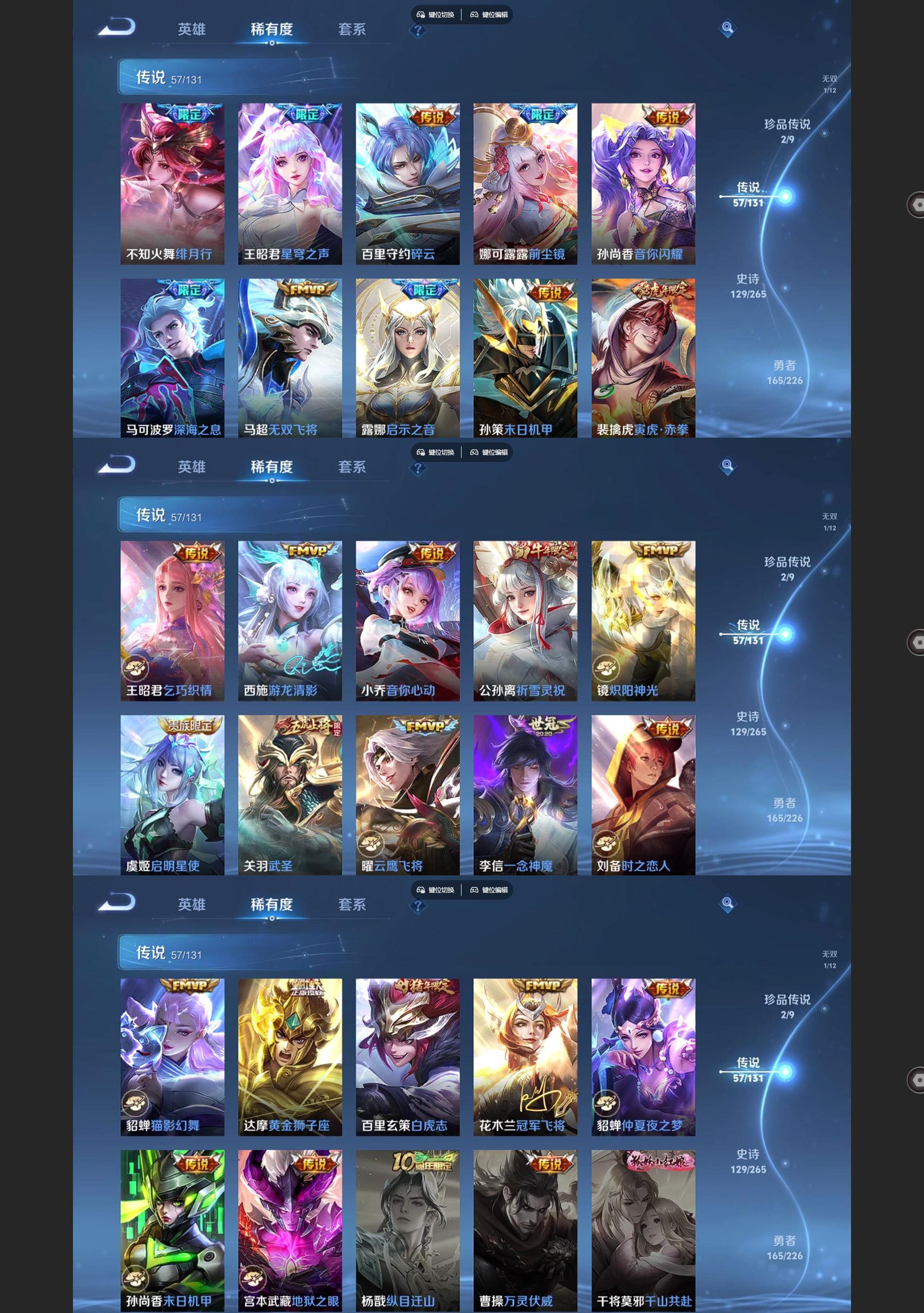 WZQM3406316王者荣耀账号详情图5 WZQM3406316王者荣耀账号详情图5