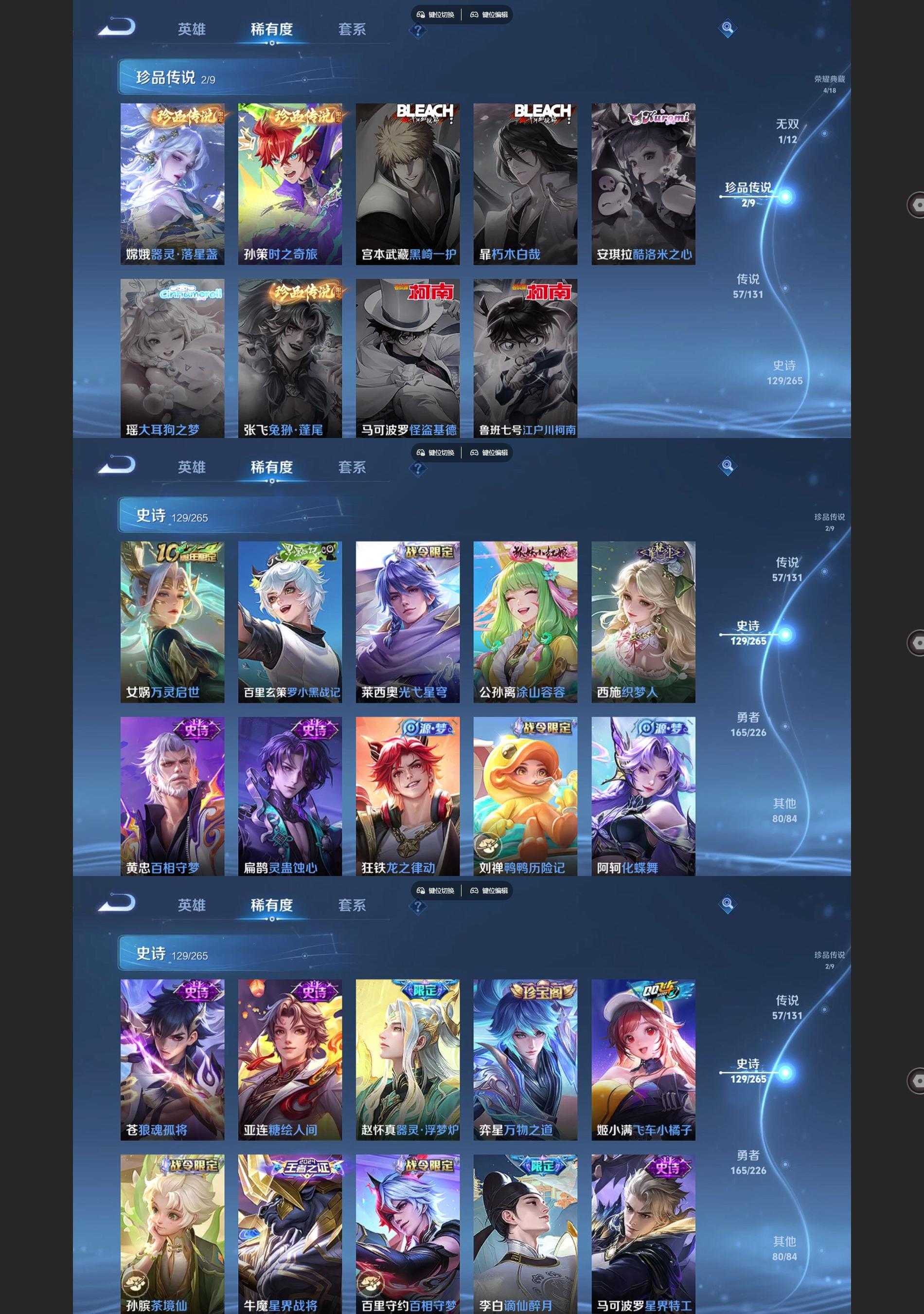 WZQM3406316王者荣耀账号详情图6 WZQM3406316王者荣耀账号详情图6