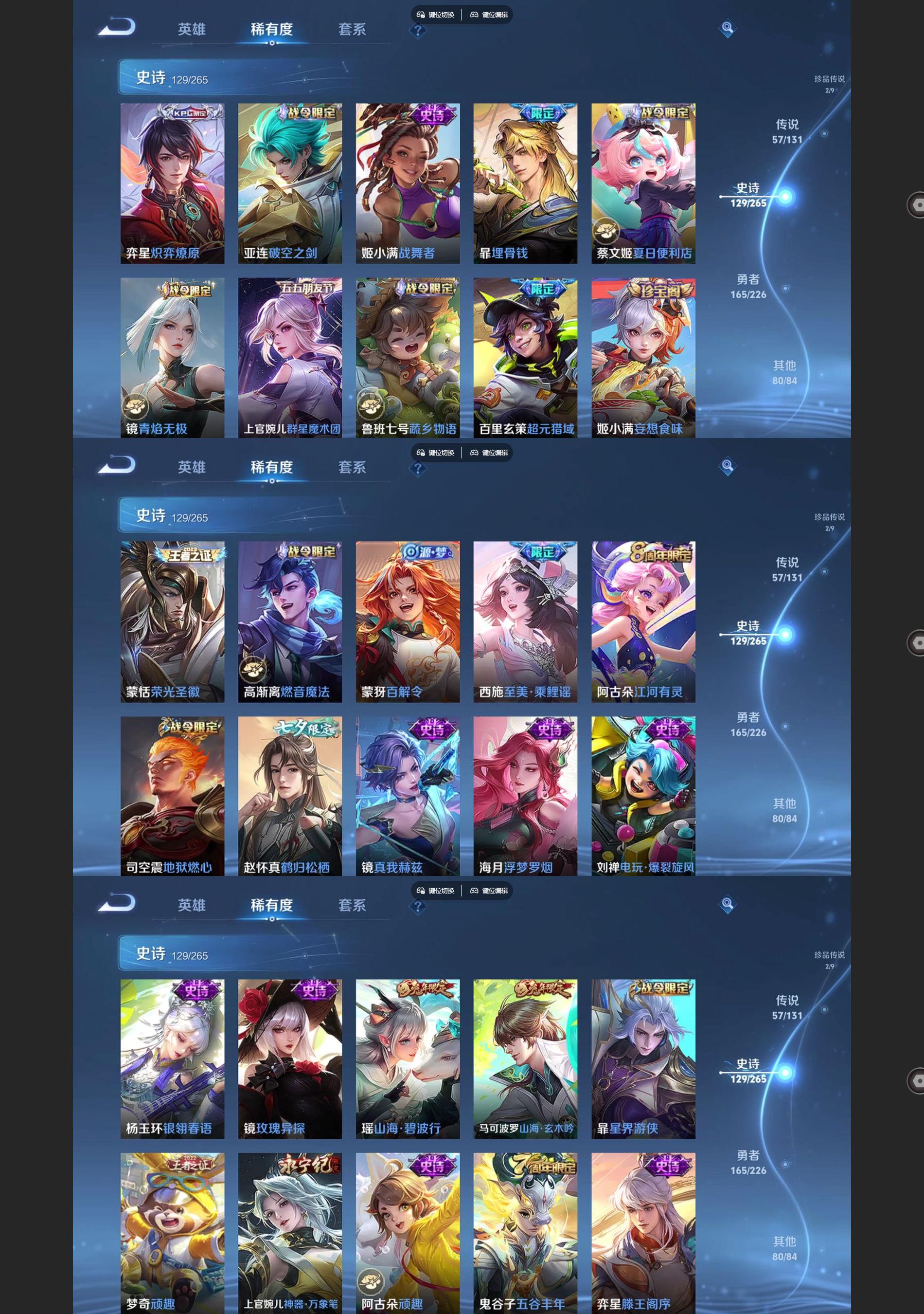 WZQM3406316王者荣耀账号详情图7 WZQM3406316王者荣耀账号详情图7