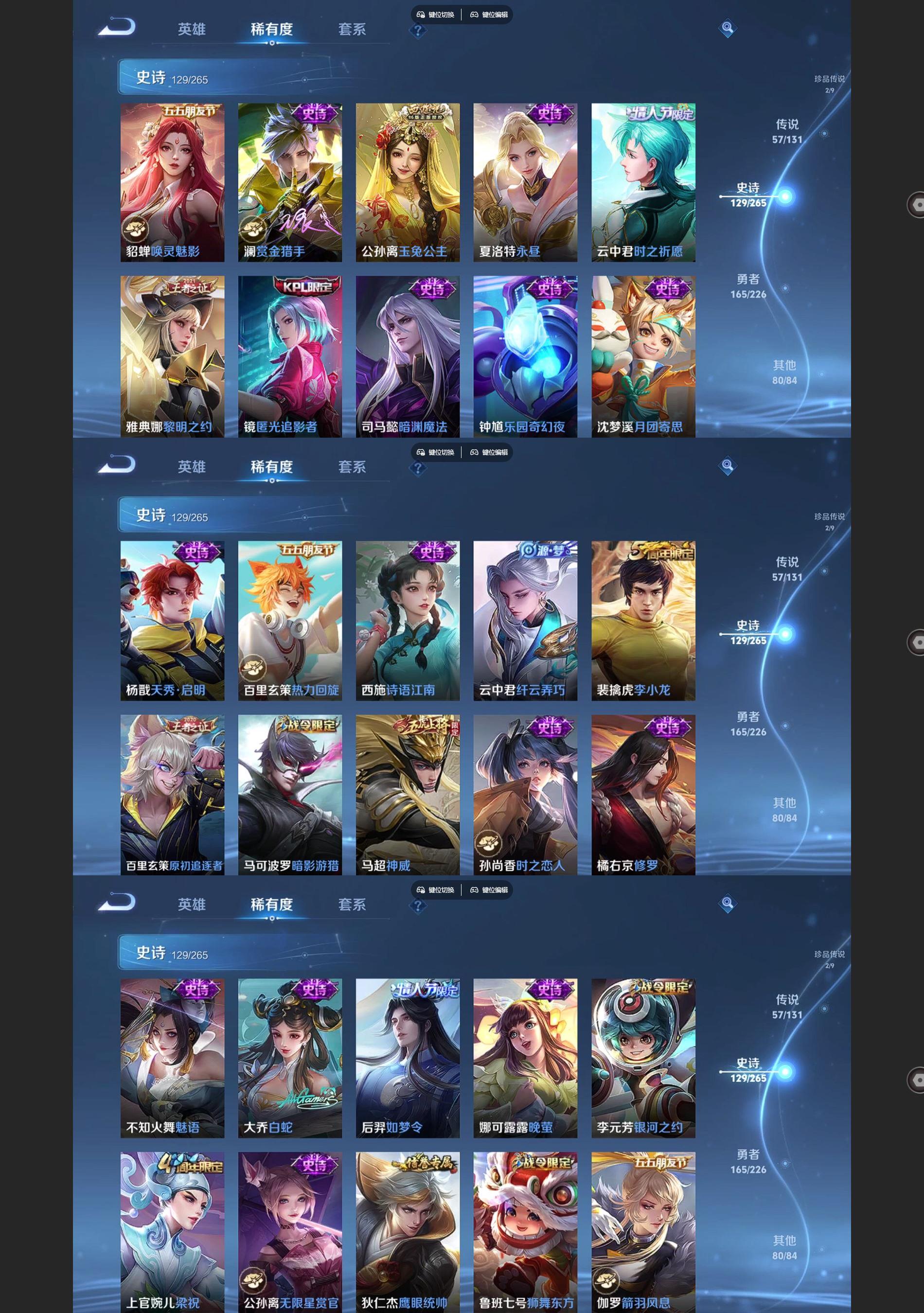 WZQM3406316王者荣耀账号详情图8 WZQM3406316王者荣耀账号详情图8