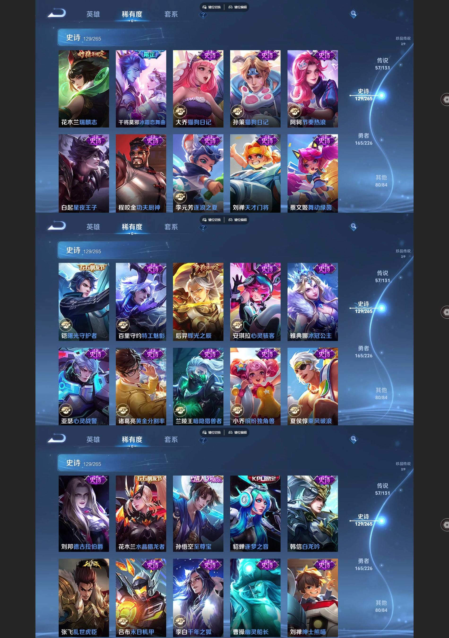 WZQM3406316王者荣耀账号详情图9 WZQM3406316王者荣耀账号详情图9