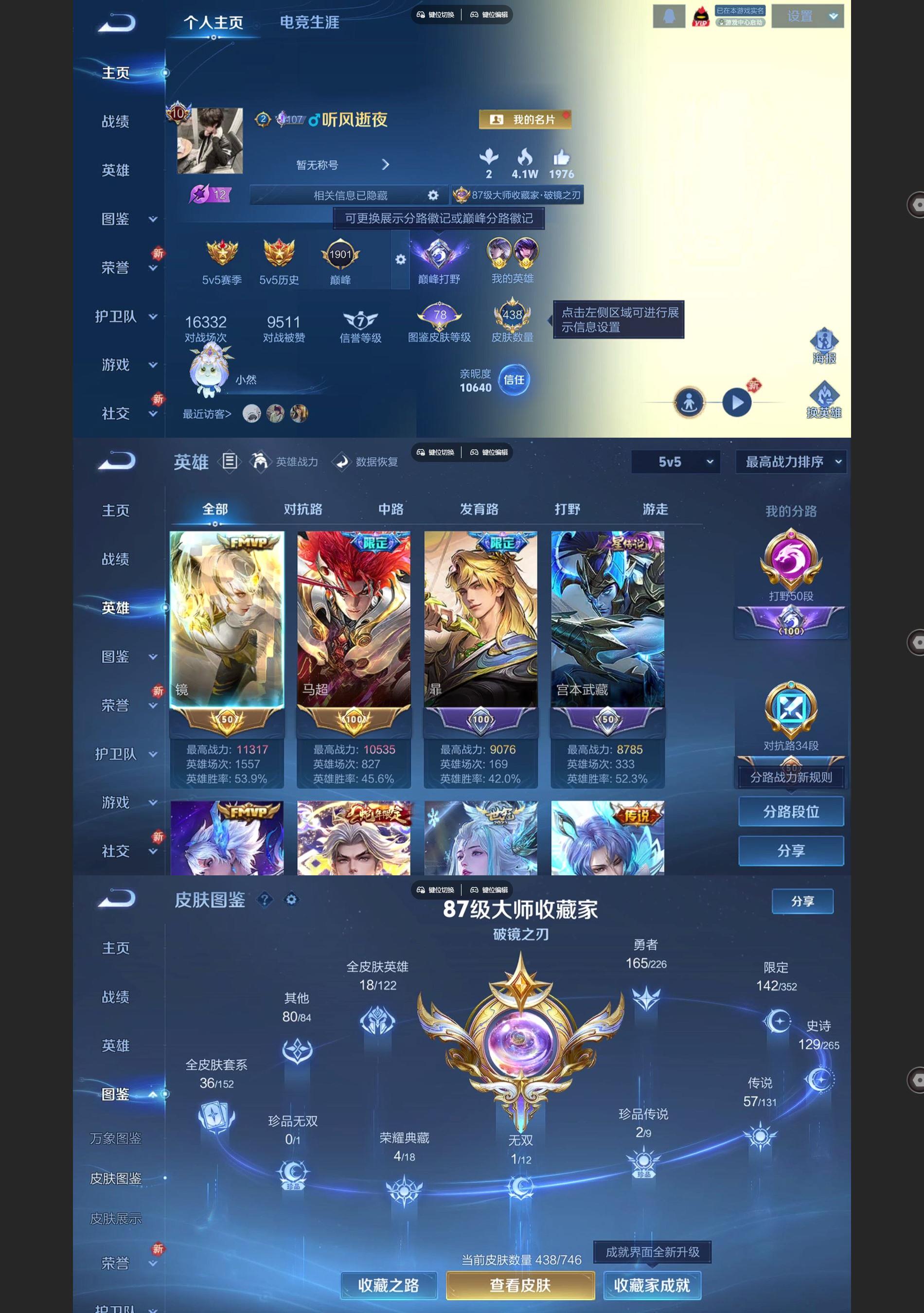 WZQM3406316王者荣耀账号详情图2 WZQM3406316王者荣耀账号详情图2