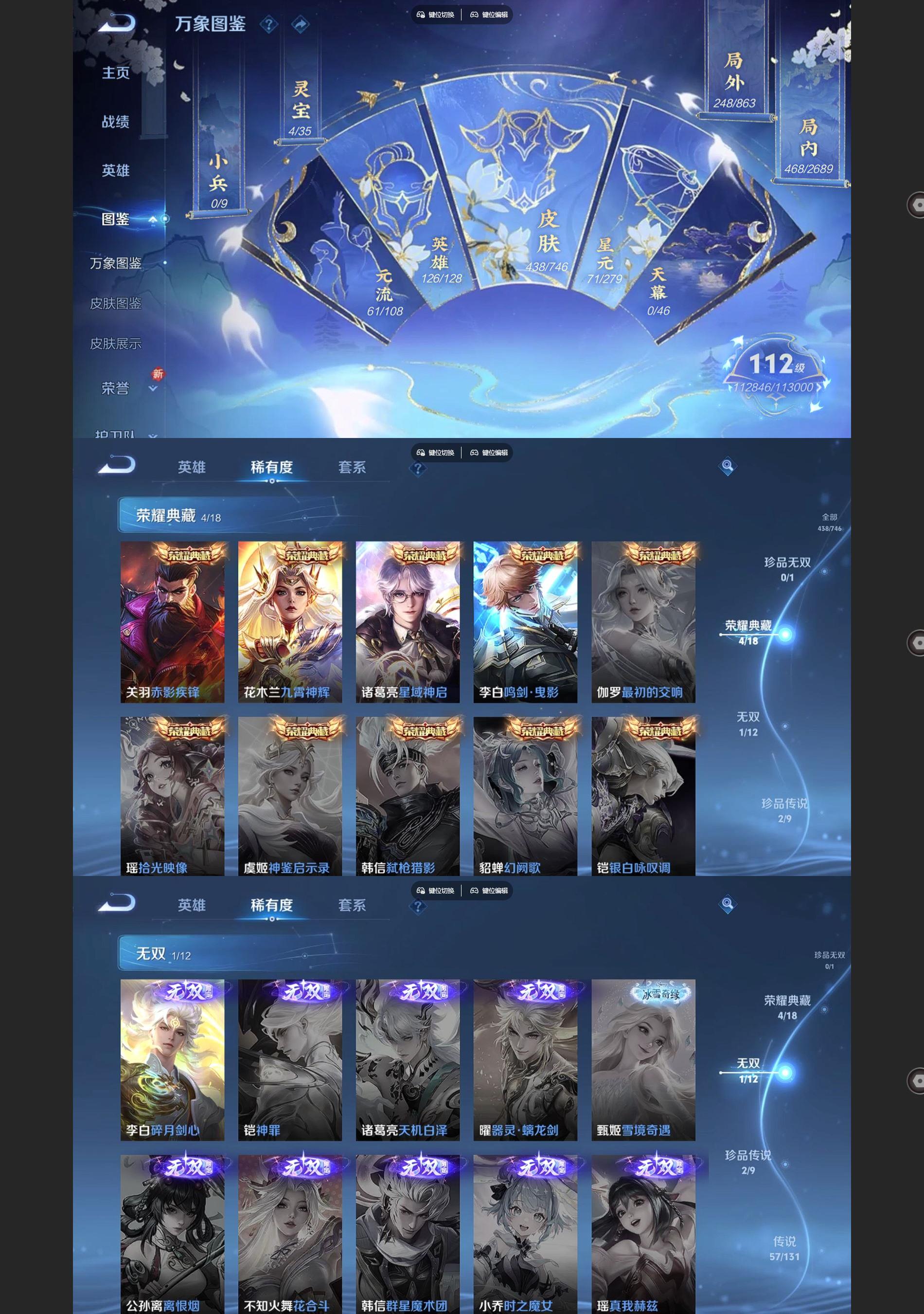 WZQM3406316王者荣耀账号详情图3 WZQM3406316王者荣耀账号详情图3