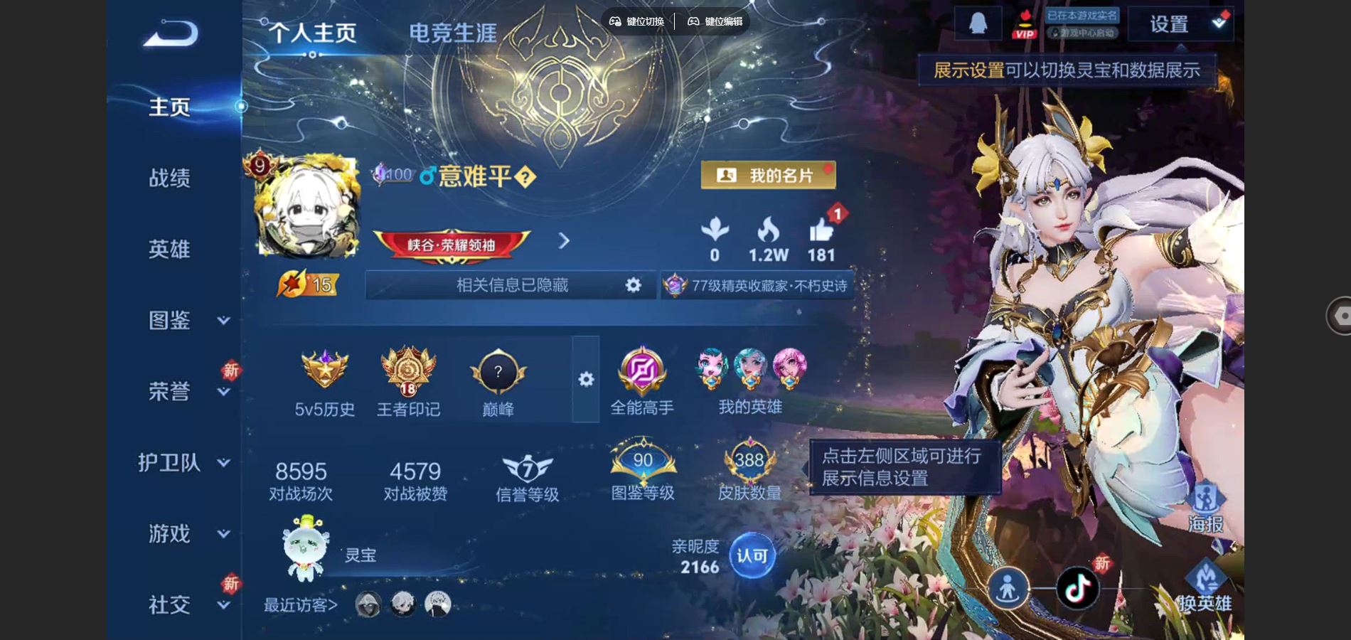 王者荣耀账号安卓QQV9-388皮肤3典藏1珍品传说20传说4星元- 591紫星币 
【全皮英雄】 鬼谷子全皮 刘禅全皮