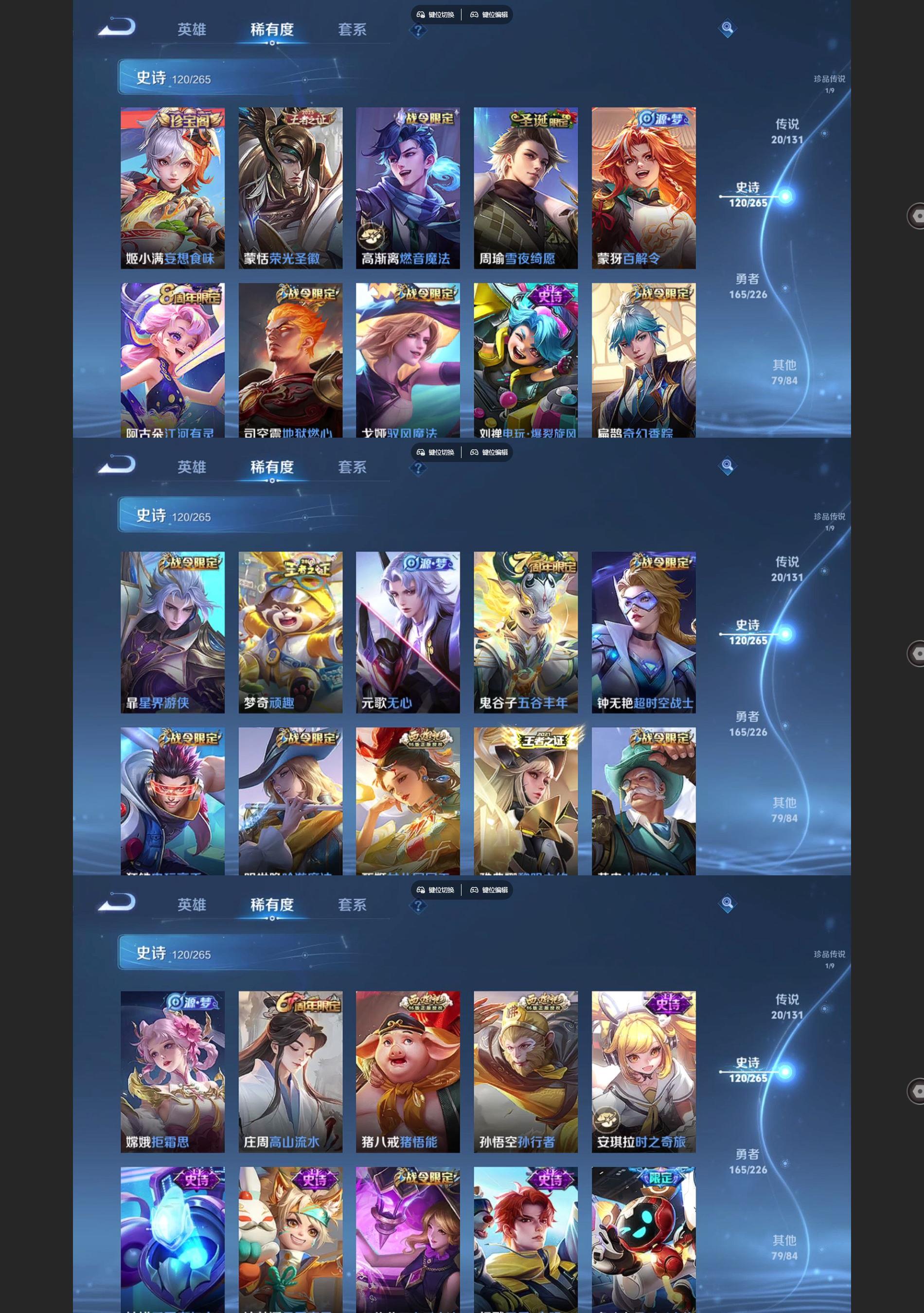 WZQM3406317王者荣耀账号详情图5 WZQM3406317王者荣耀账号详情图5