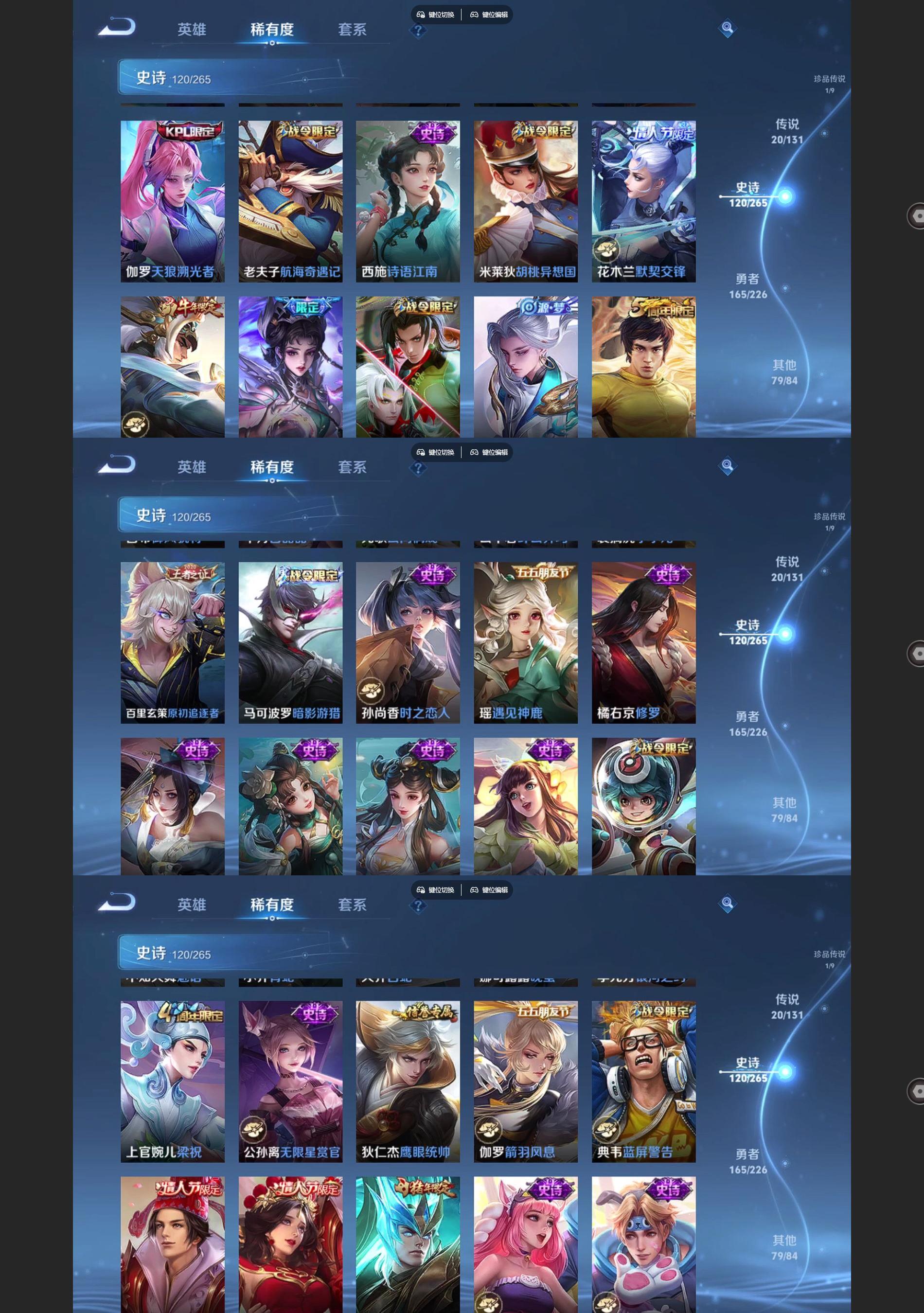 WZQM3406317王者荣耀账号详情图6 WZQM3406317王者荣耀账号详情图6