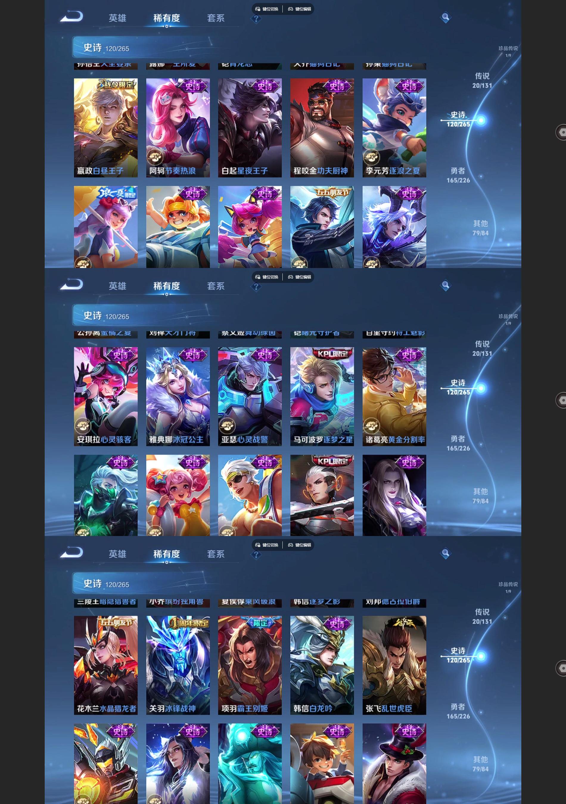 WZQM3406317王者荣耀账号详情图7 WZQM3406317王者荣耀账号详情图7