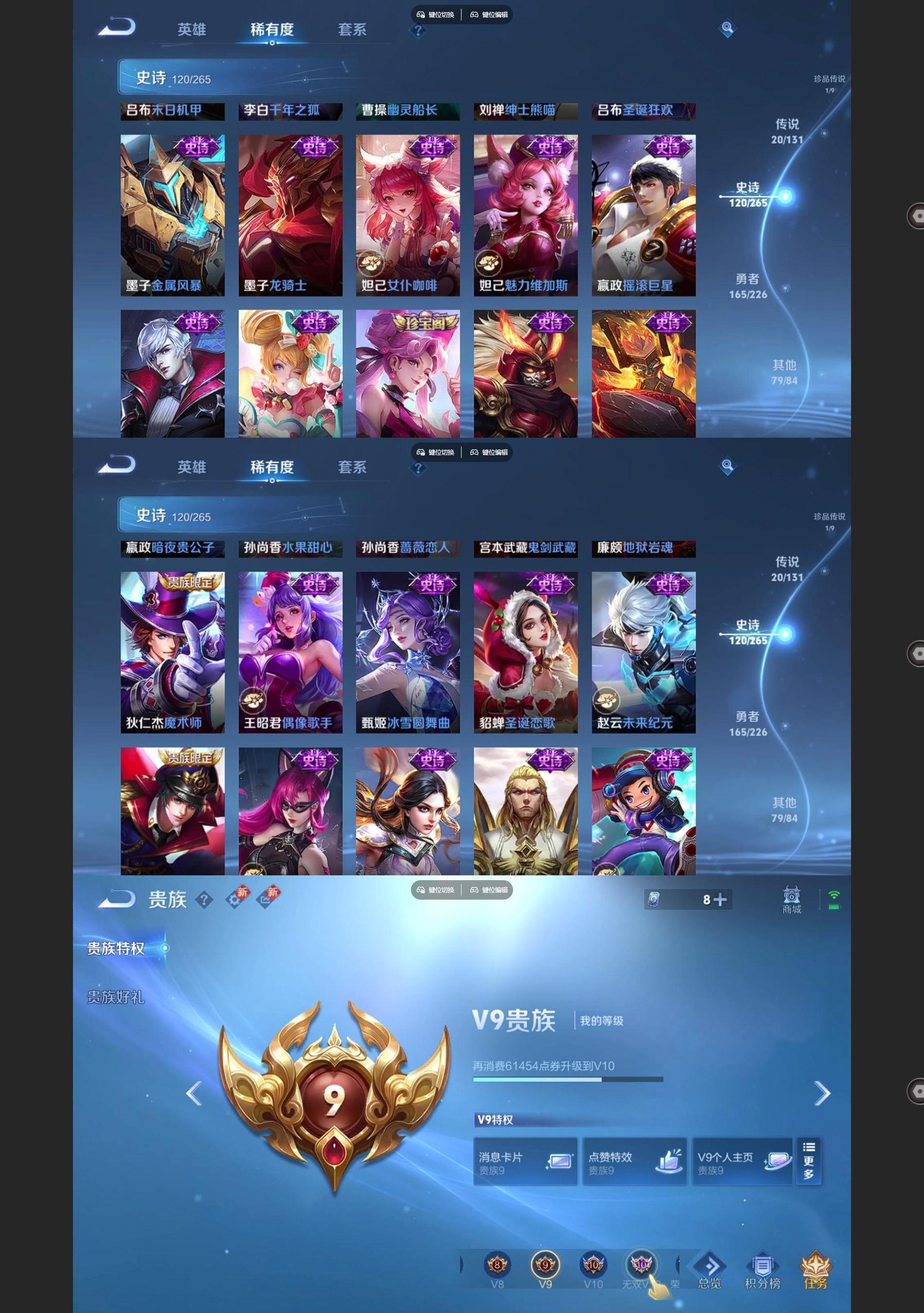 WZQM3406317王者荣耀账号详情图8 WZQM3406317王者荣耀账号详情图8