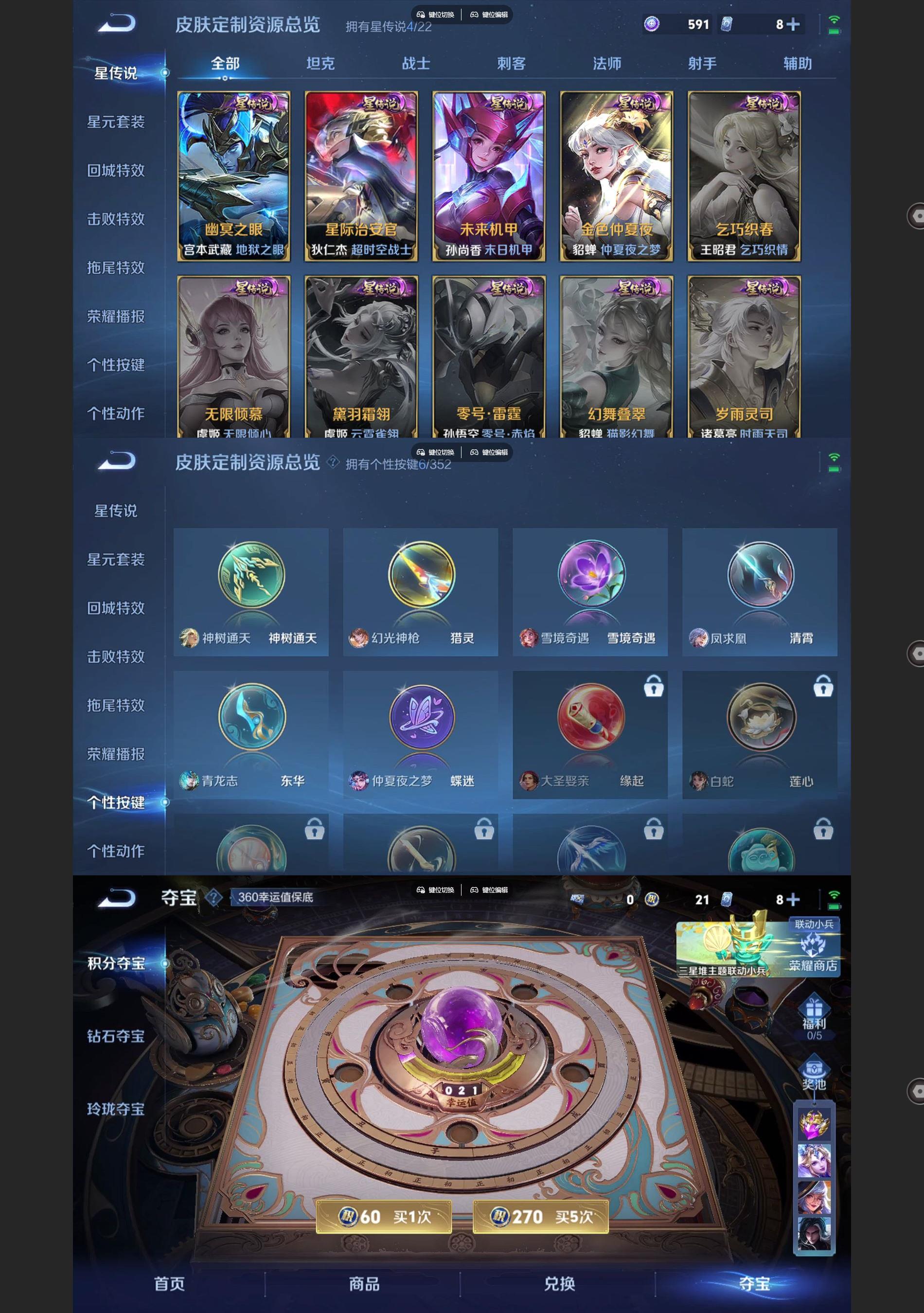 WZQM3406317王者荣耀账号详情图9 WZQM3406317王者荣耀账号详情图9