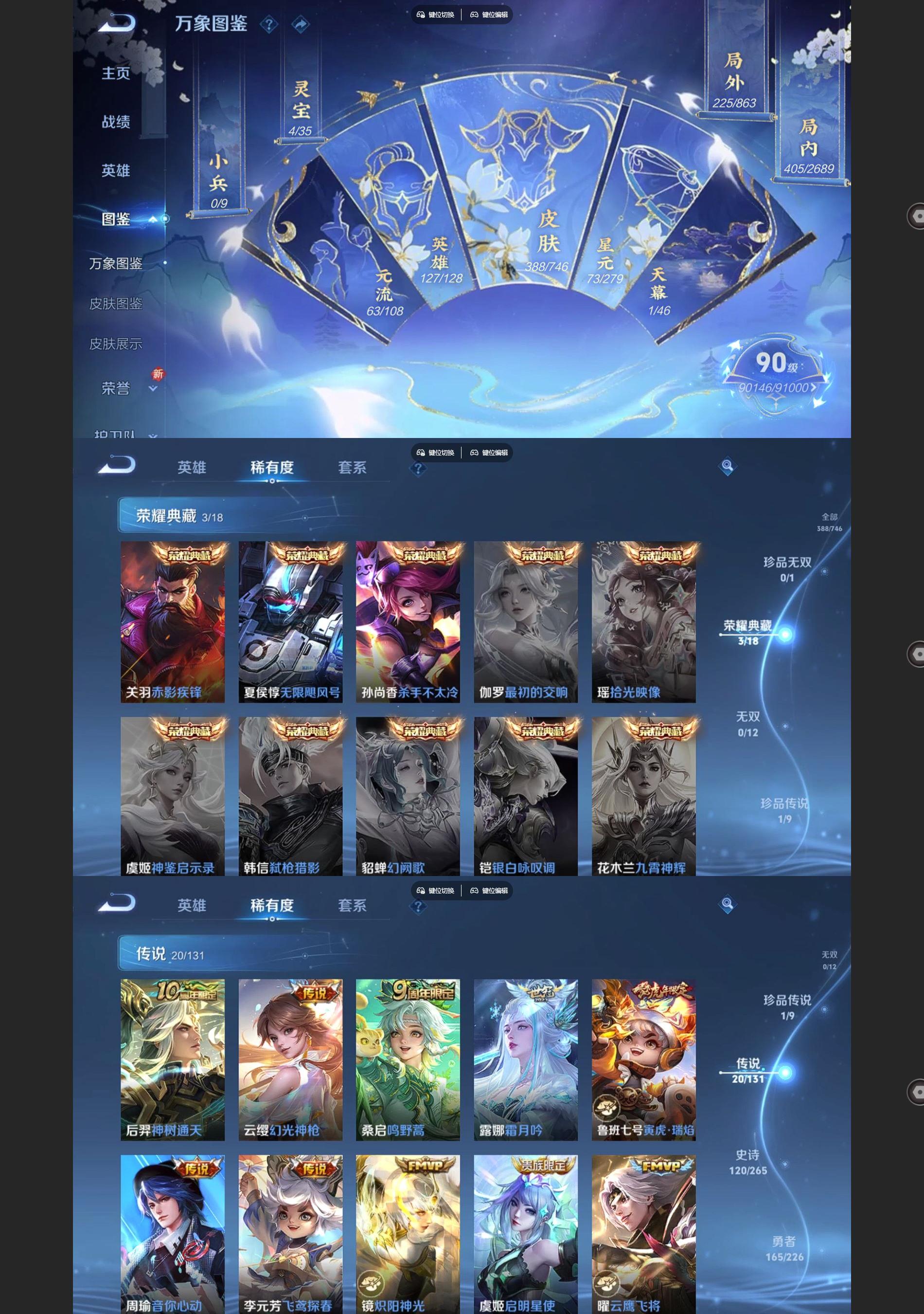 WZQM3406317王者荣耀账号详情图3 WZQM3406317王者荣耀账号详情图3