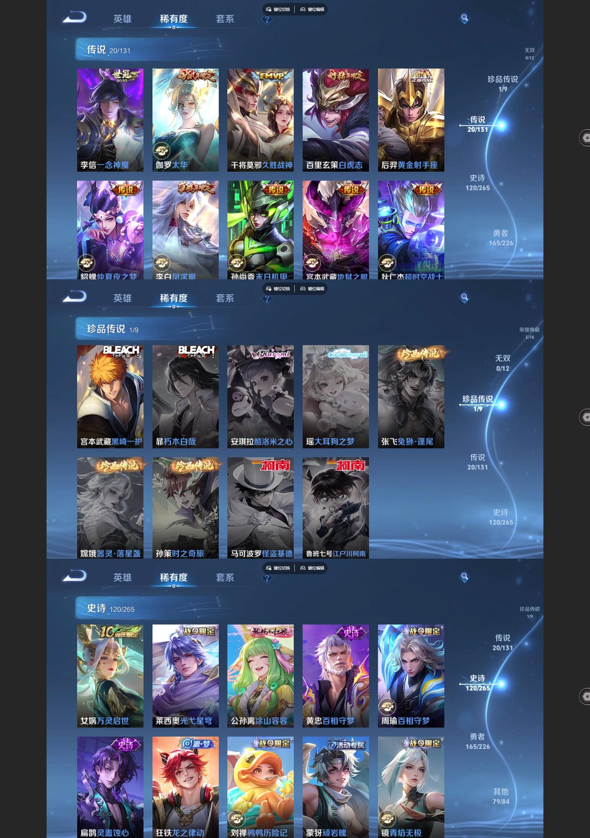 WZQM3406317王者荣耀账号详情图4 WZQM3406317王者荣耀账号详情图4