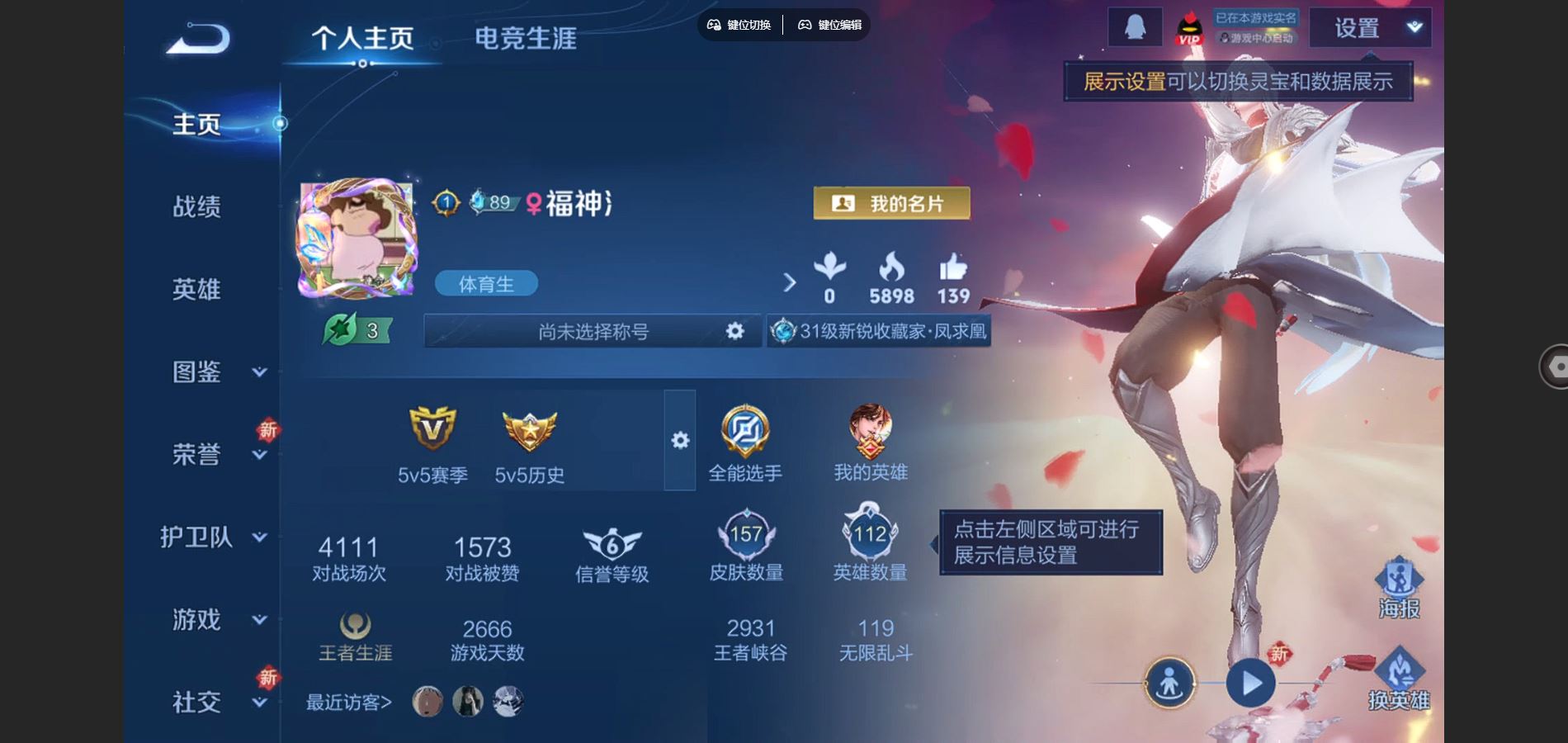 王者荣耀账号安卓QQV7-157皮肤6传说 1166紫星币 209幸运值 
【传说】 凤求凰 太华 地狱火 猫影幻舞 超