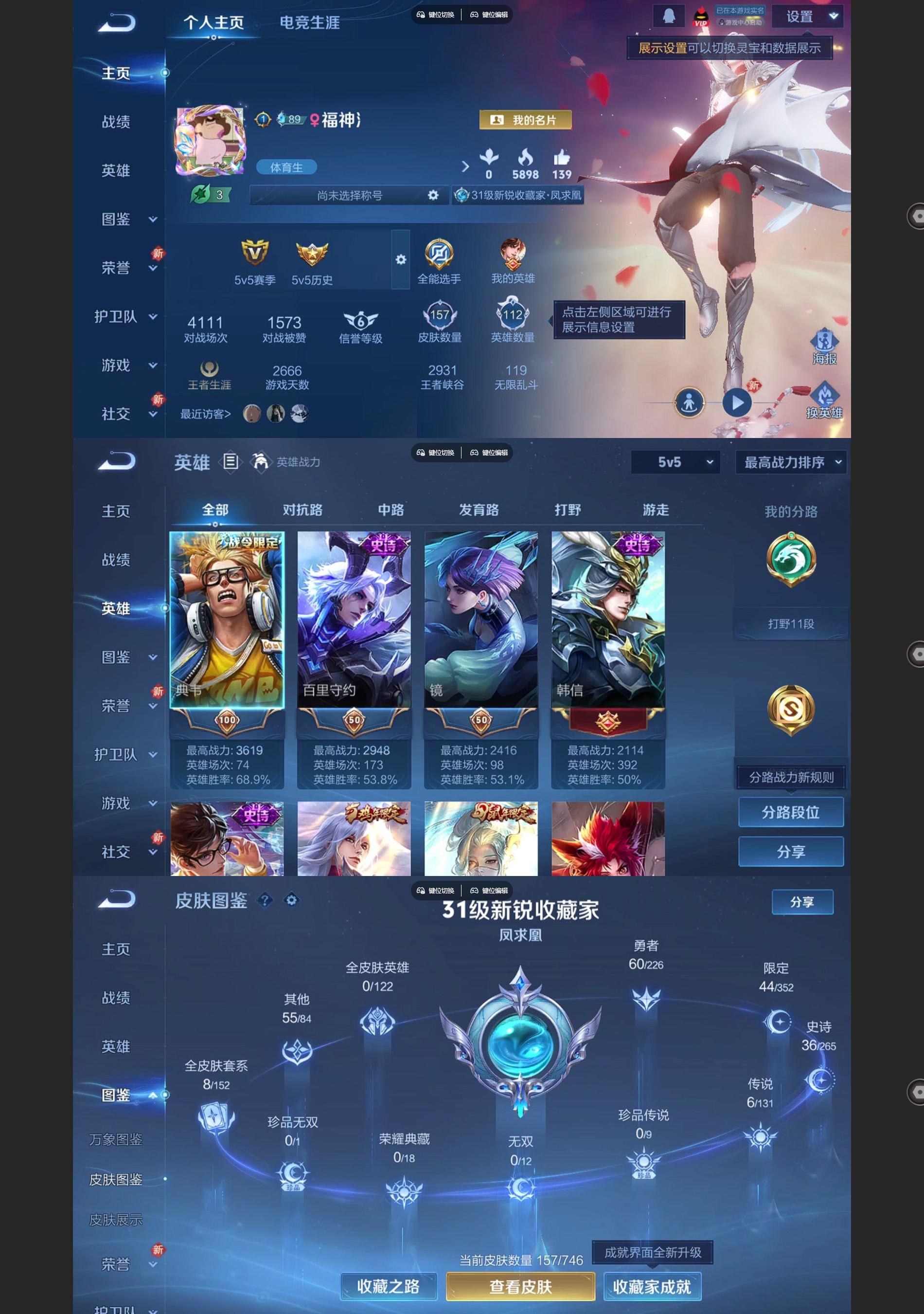 WZQM3439106王者荣耀账号详情图2