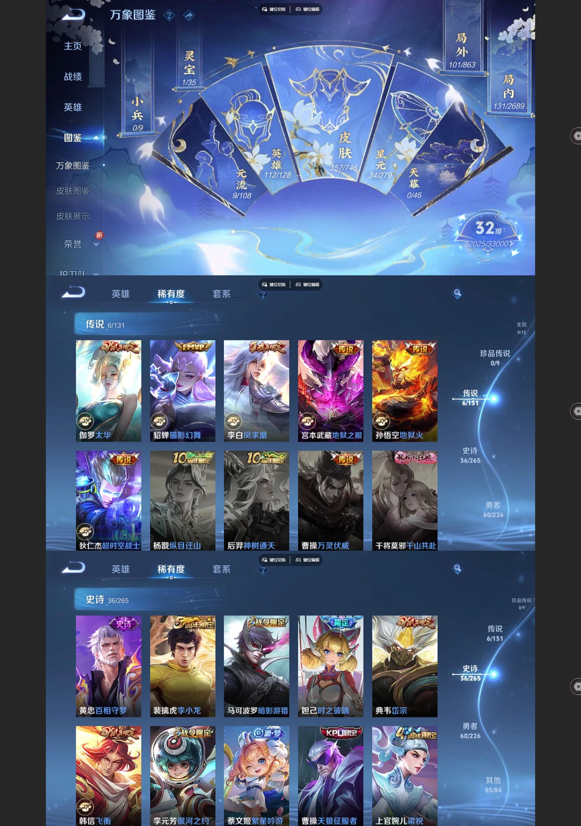 WZQM3439106王者荣耀账号详情图3