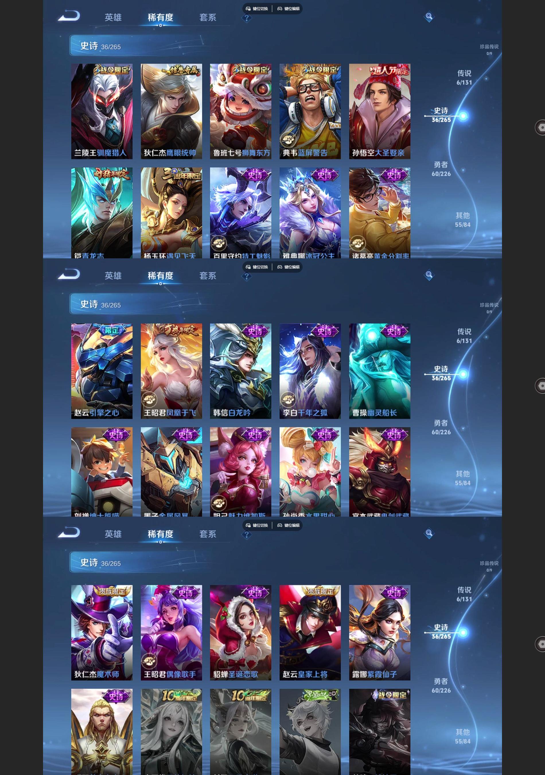 WZQM3439106王者荣耀账号详情图4