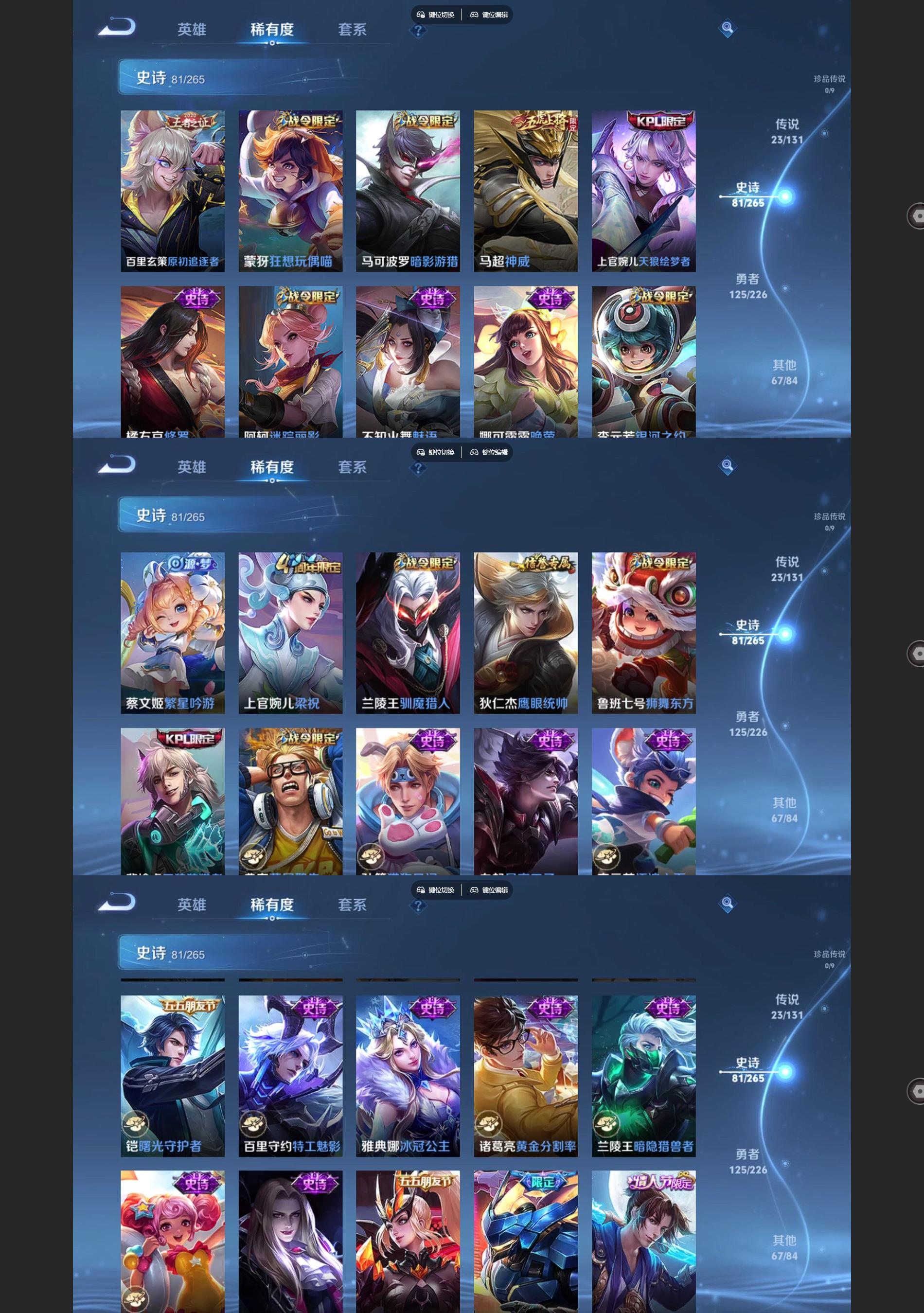 WZQM3411564王者荣耀账号详情图6