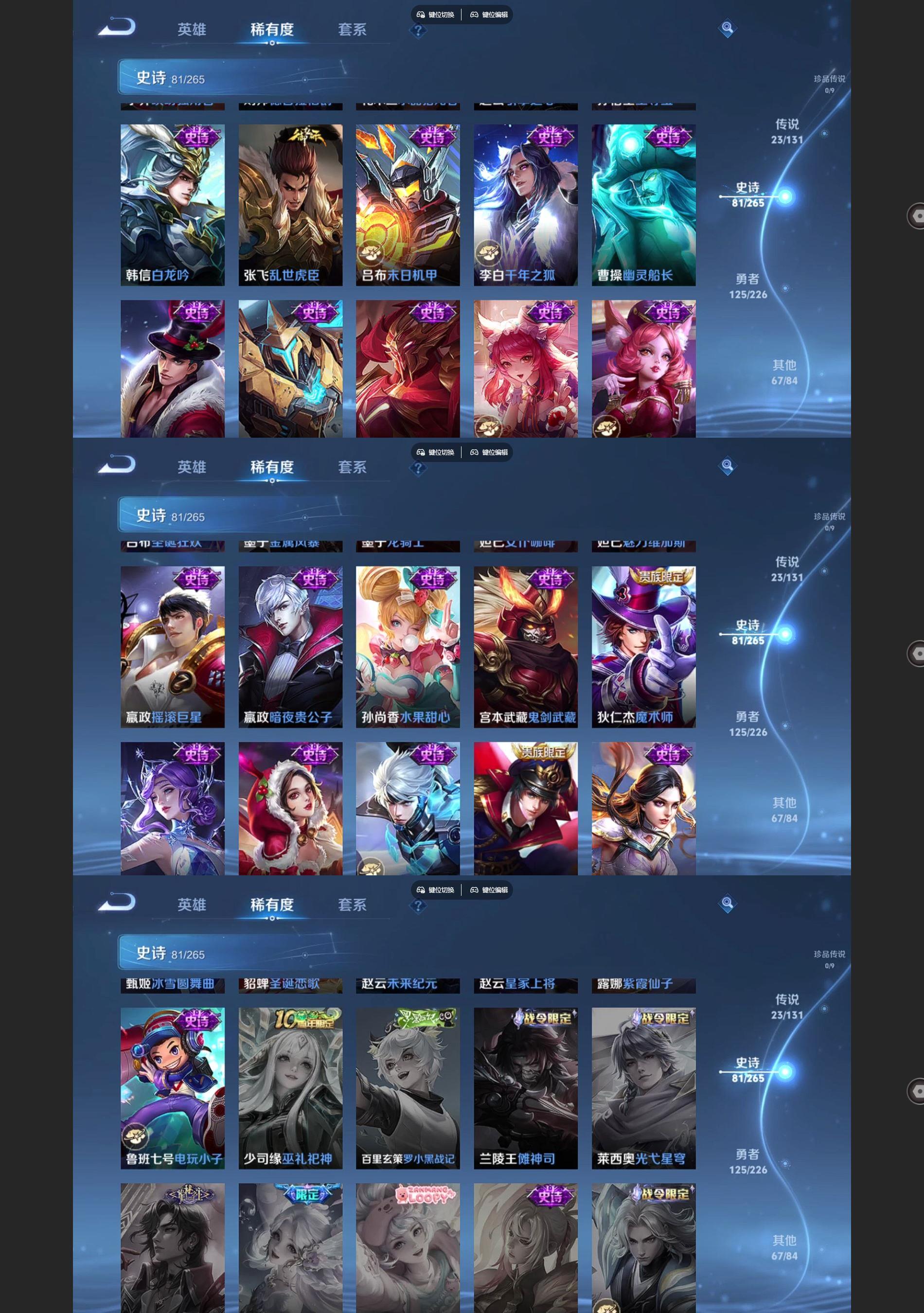 WZQM3411564王者荣耀账号详情图7