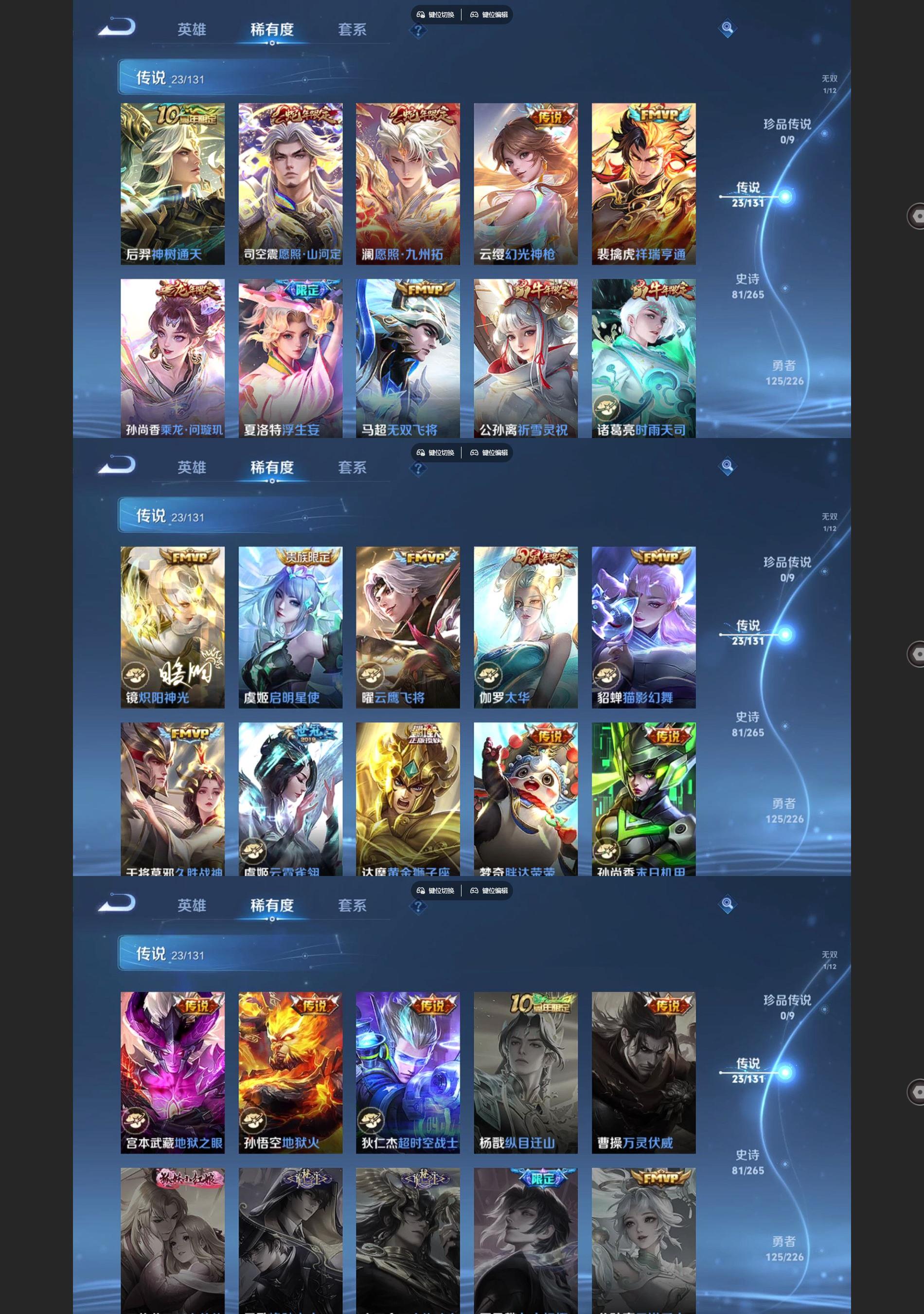 WZQM3411564王者荣耀账号详情图4