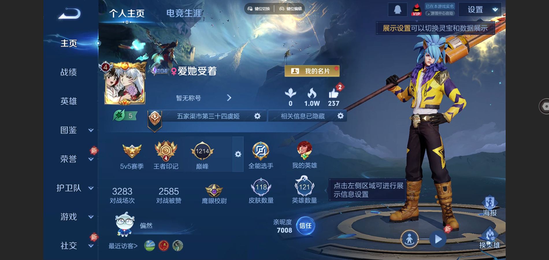 王者荣耀账号安卓QQ121英雄-118皮肤-118皮肤5传说2星元-611紫星币 
【星元】 幽冥火 幽冥之眼 
【传说