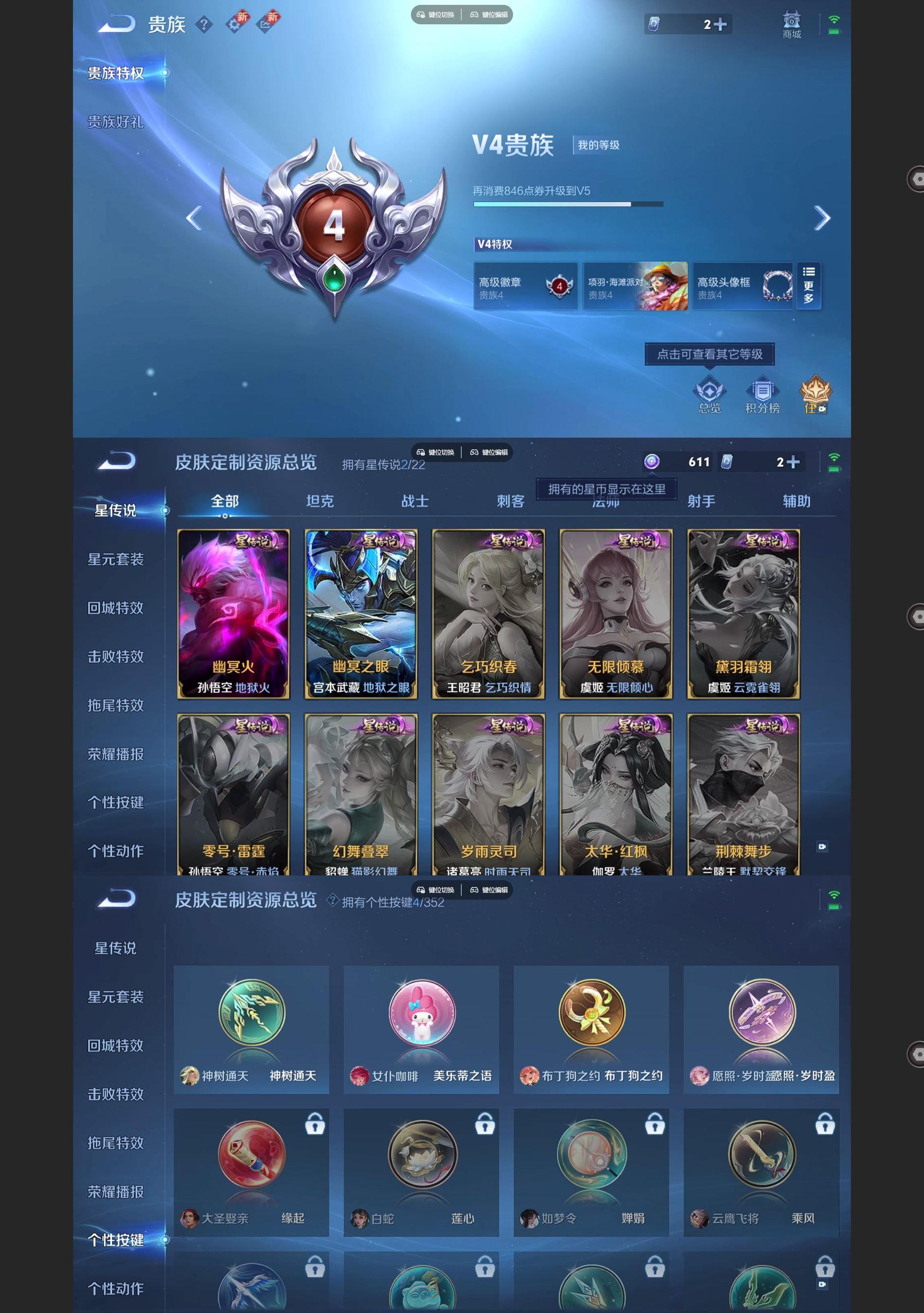 WZCMW426451王者荣耀账号详情图5