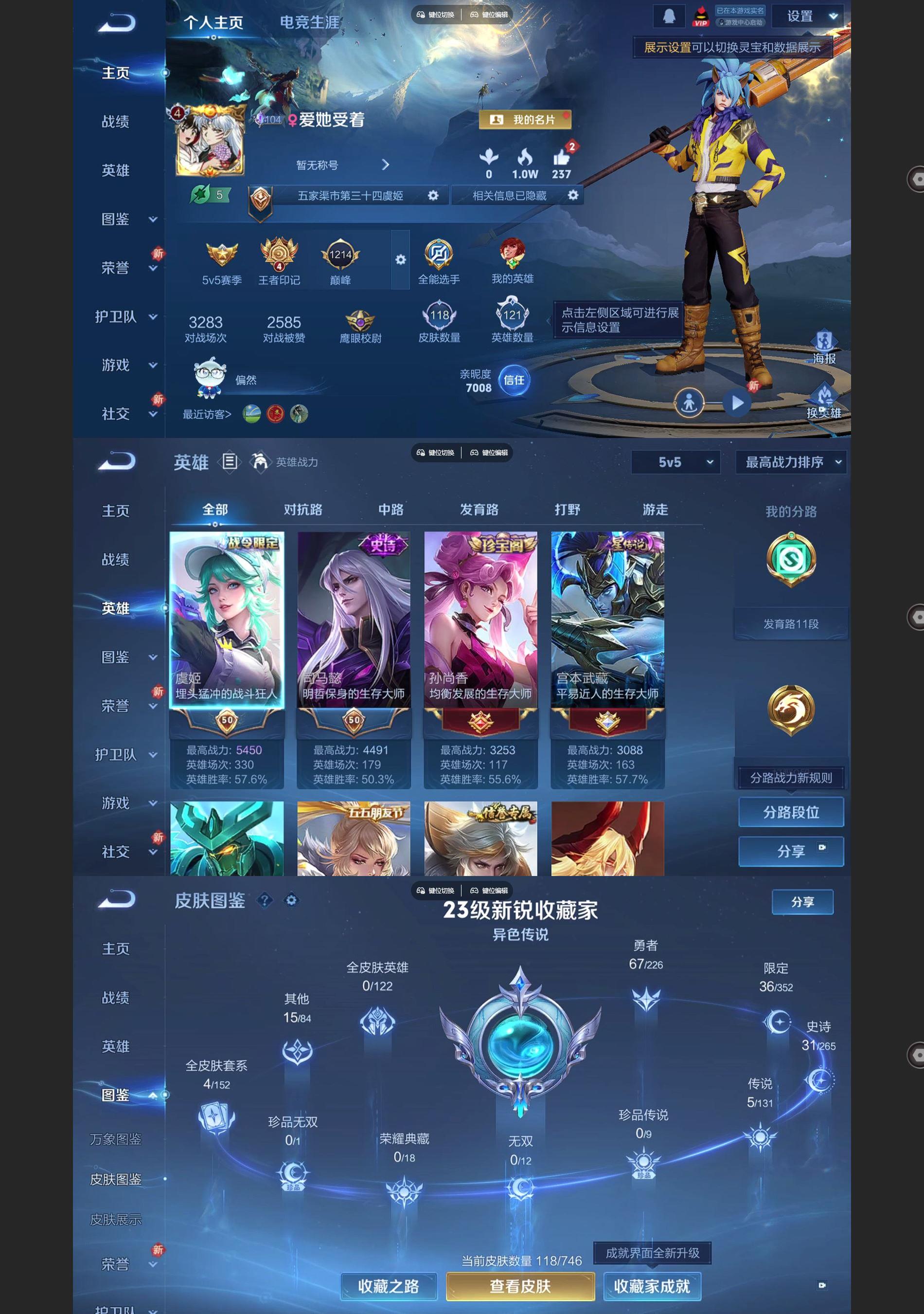 WZCMW426451王者荣耀账号详情图2