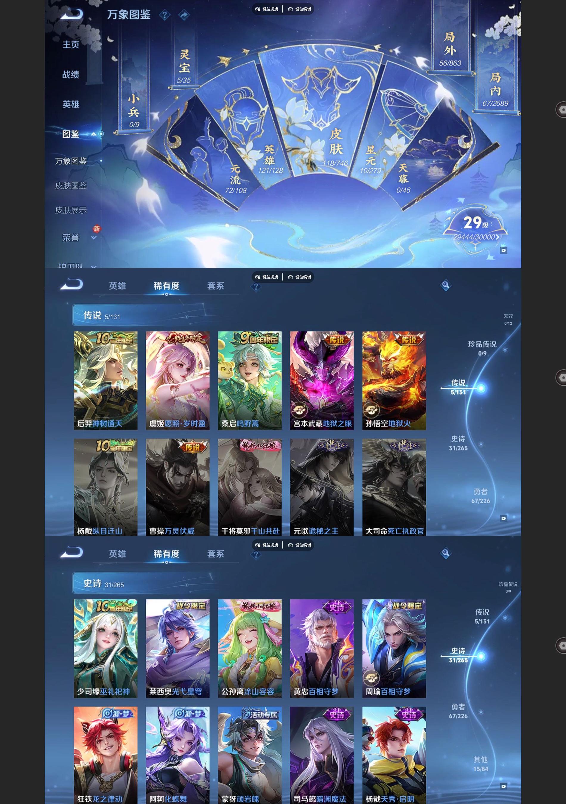 WZCMW426451王者荣耀账号详情图3