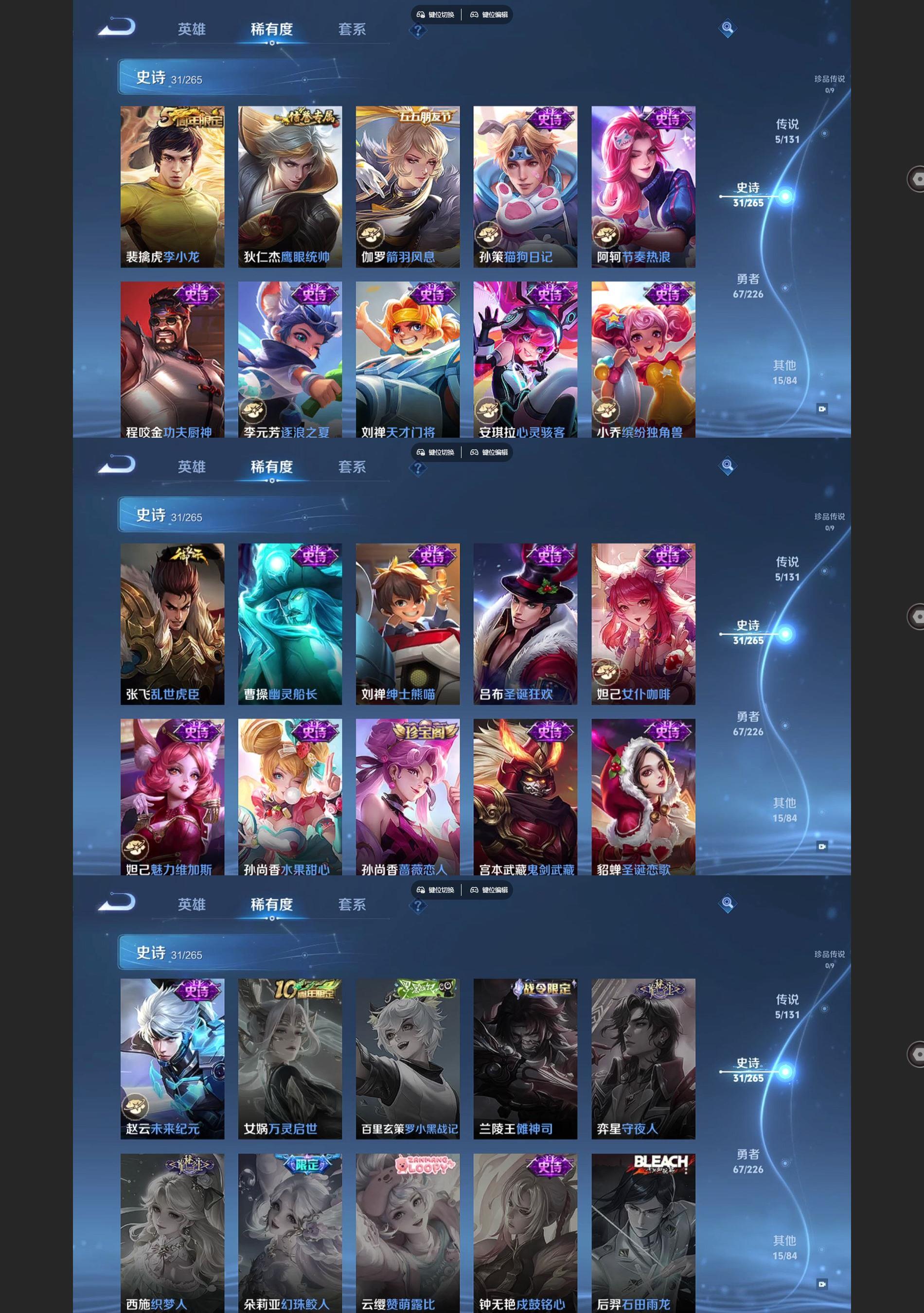 WZCMW426451王者荣耀账号详情图4