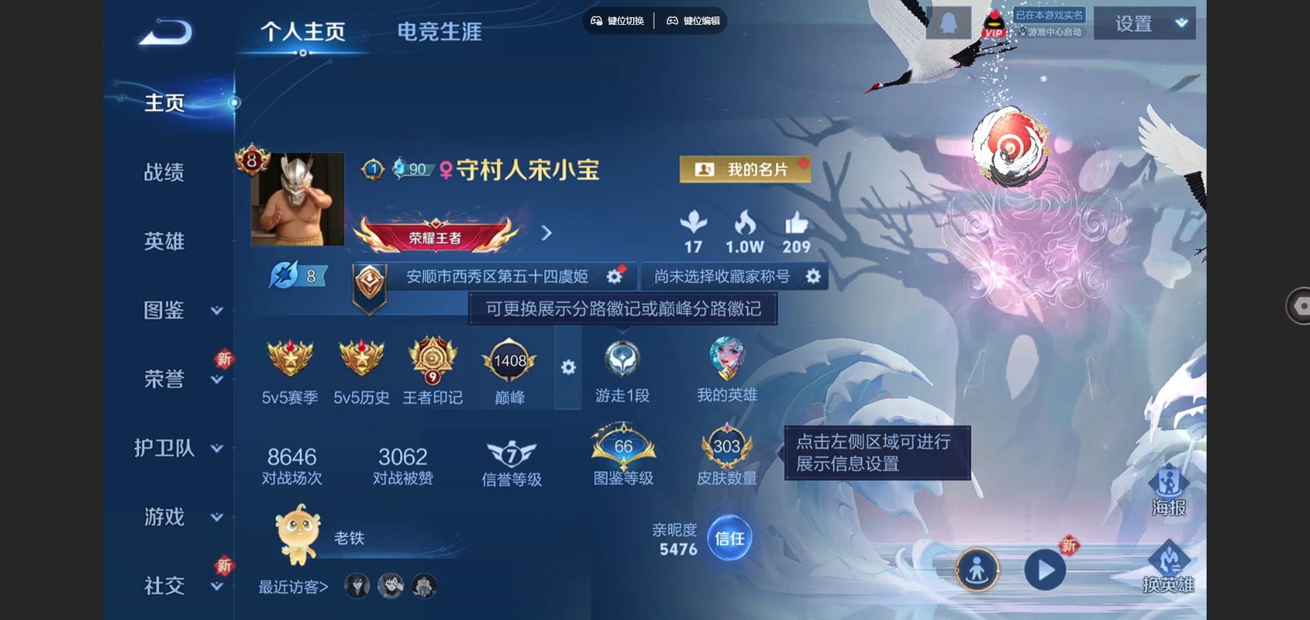 王者荣耀账号苹果QQ苹果Q-V8-303皮肤1典藏21传说1星元-
【全皮英雄】 刘邦全皮 
【典藏】 神鉴启示录 
【