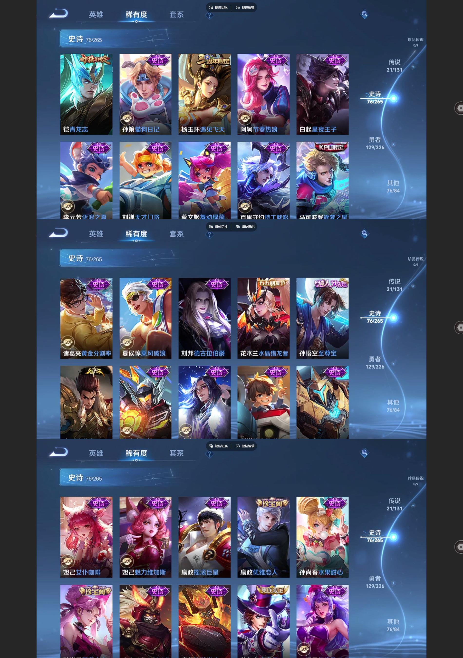 WZQM3437700王者荣耀账号详情图6