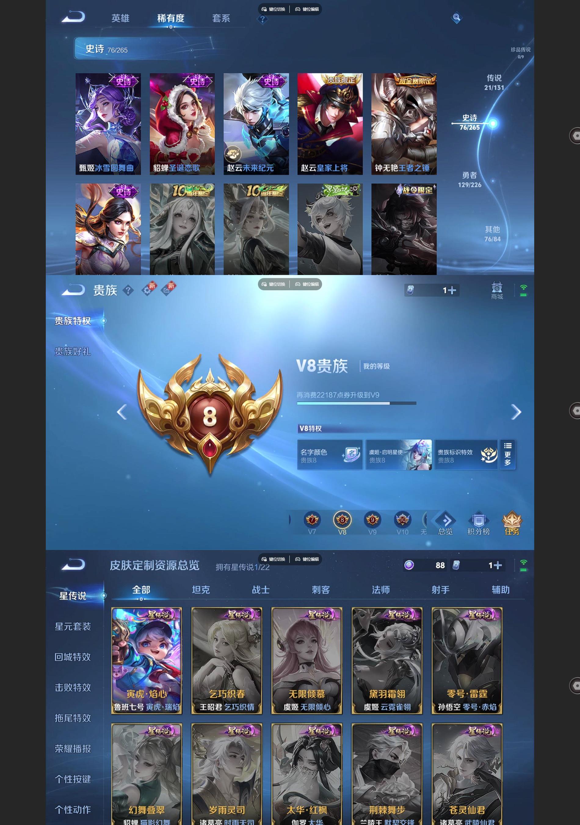 WZQM3437700王者荣耀账号详情图7