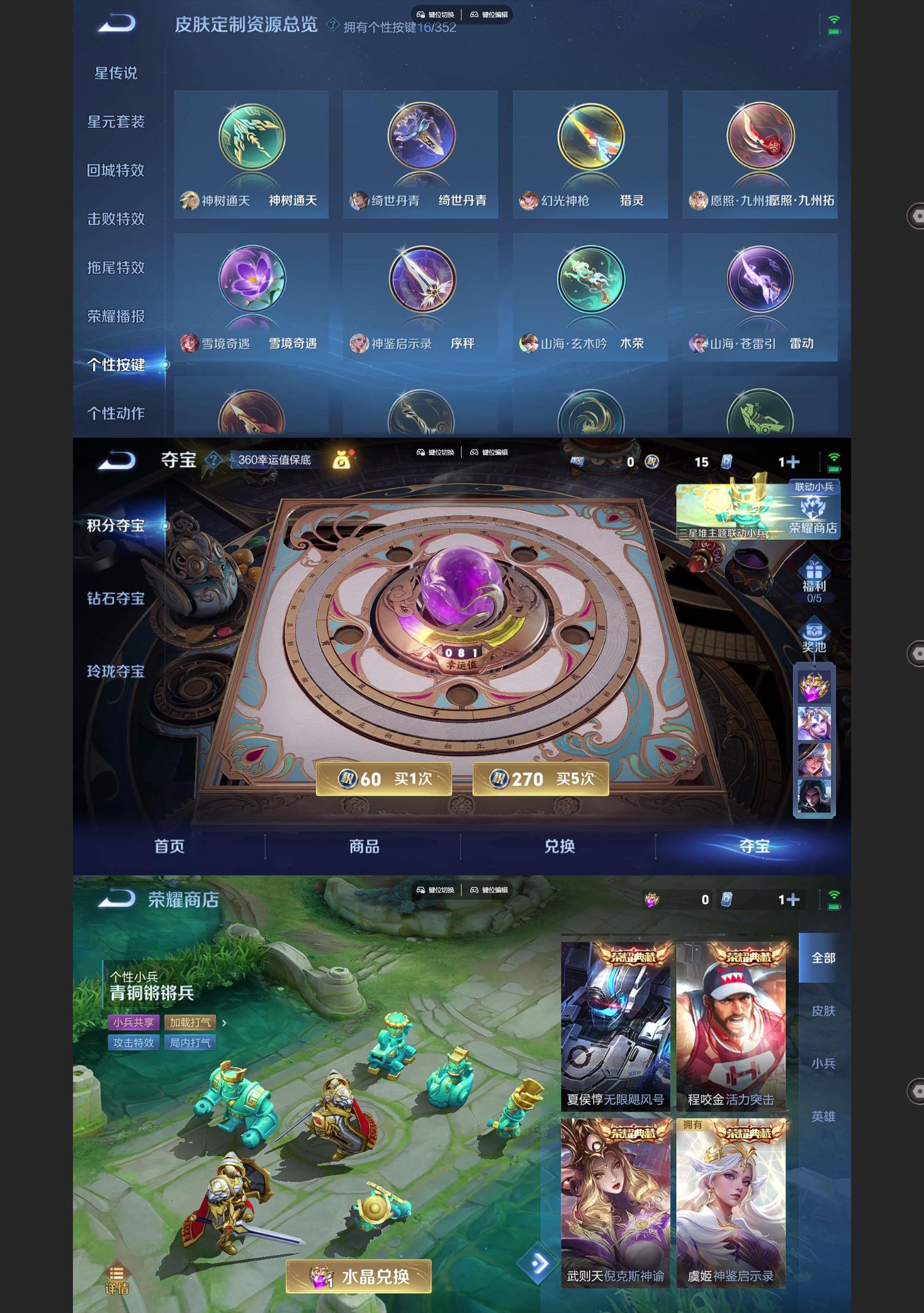 WZQM3437700王者荣耀账号详情图8