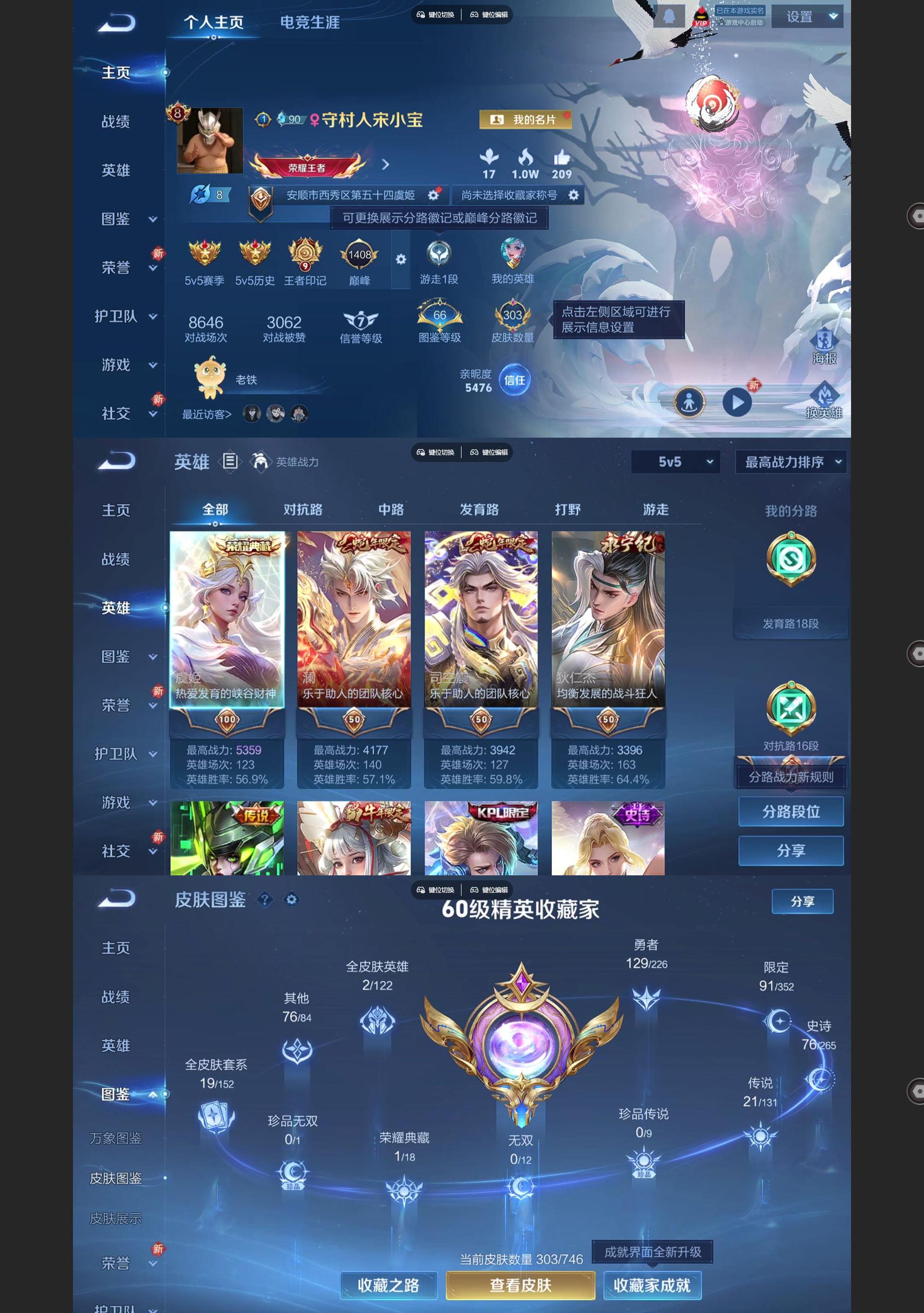 WZQM3437700王者荣耀账号详情图2