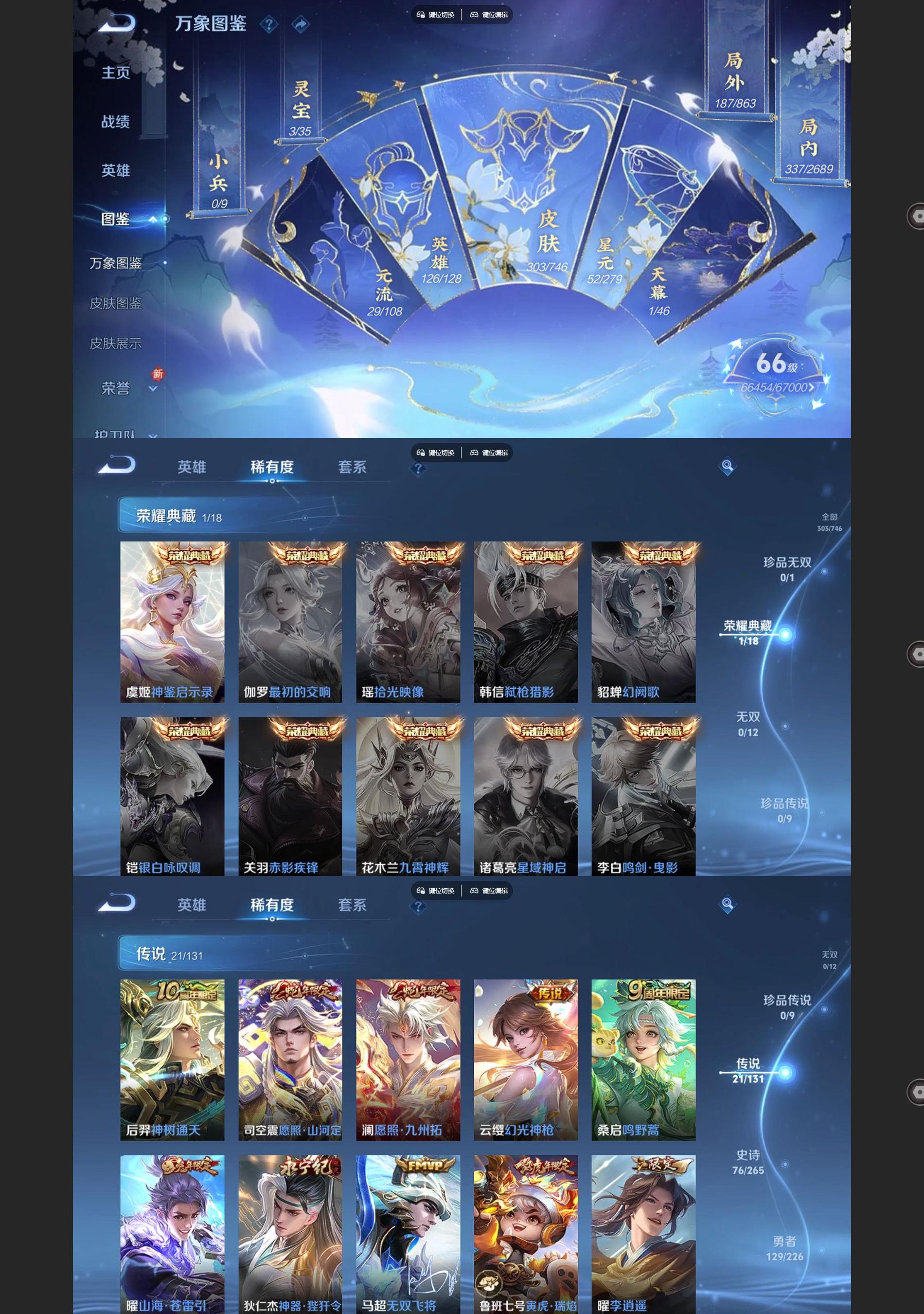 WZQM3437700王者荣耀账号详情图3