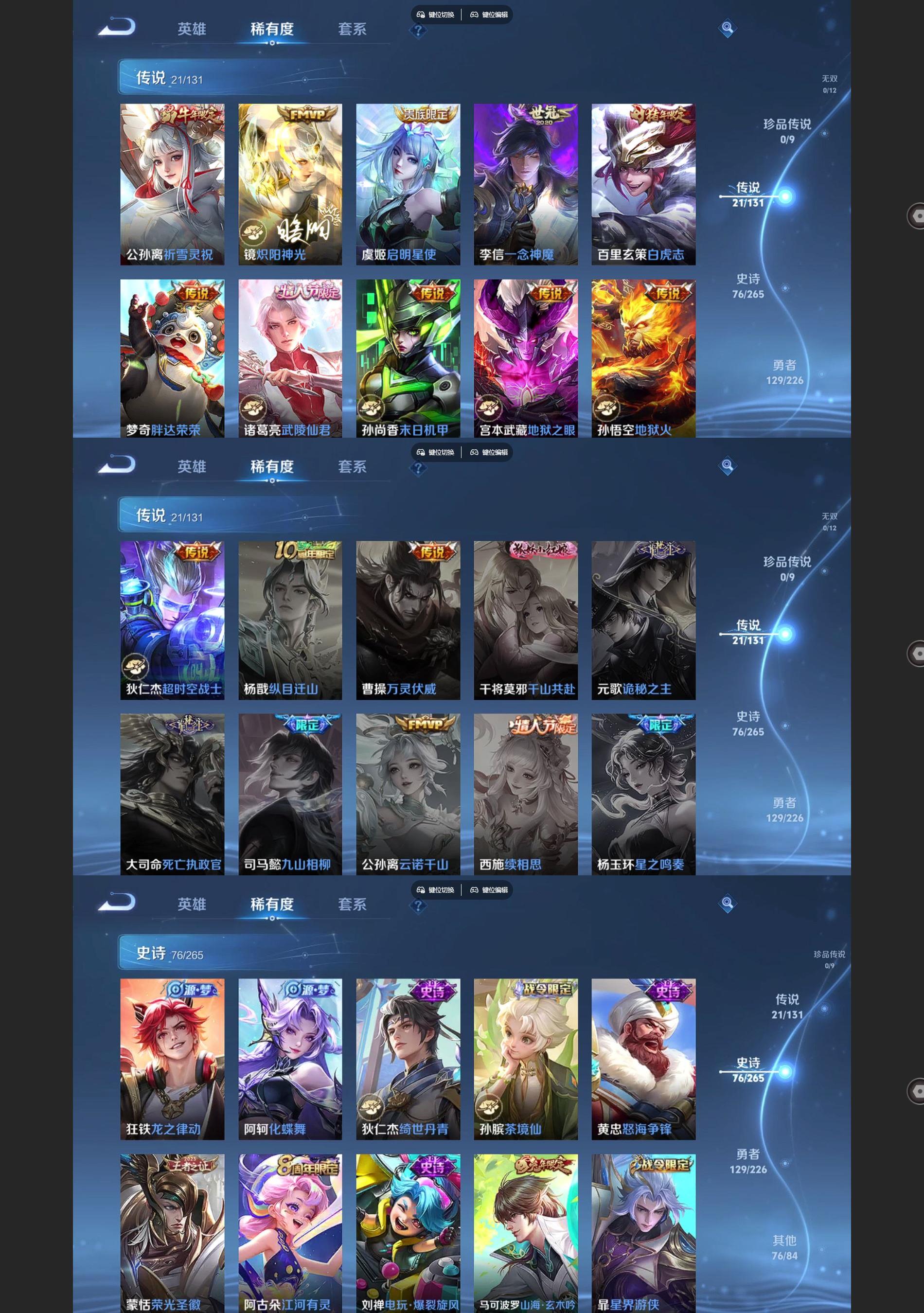 WZQM3437700王者荣耀账号详情图4