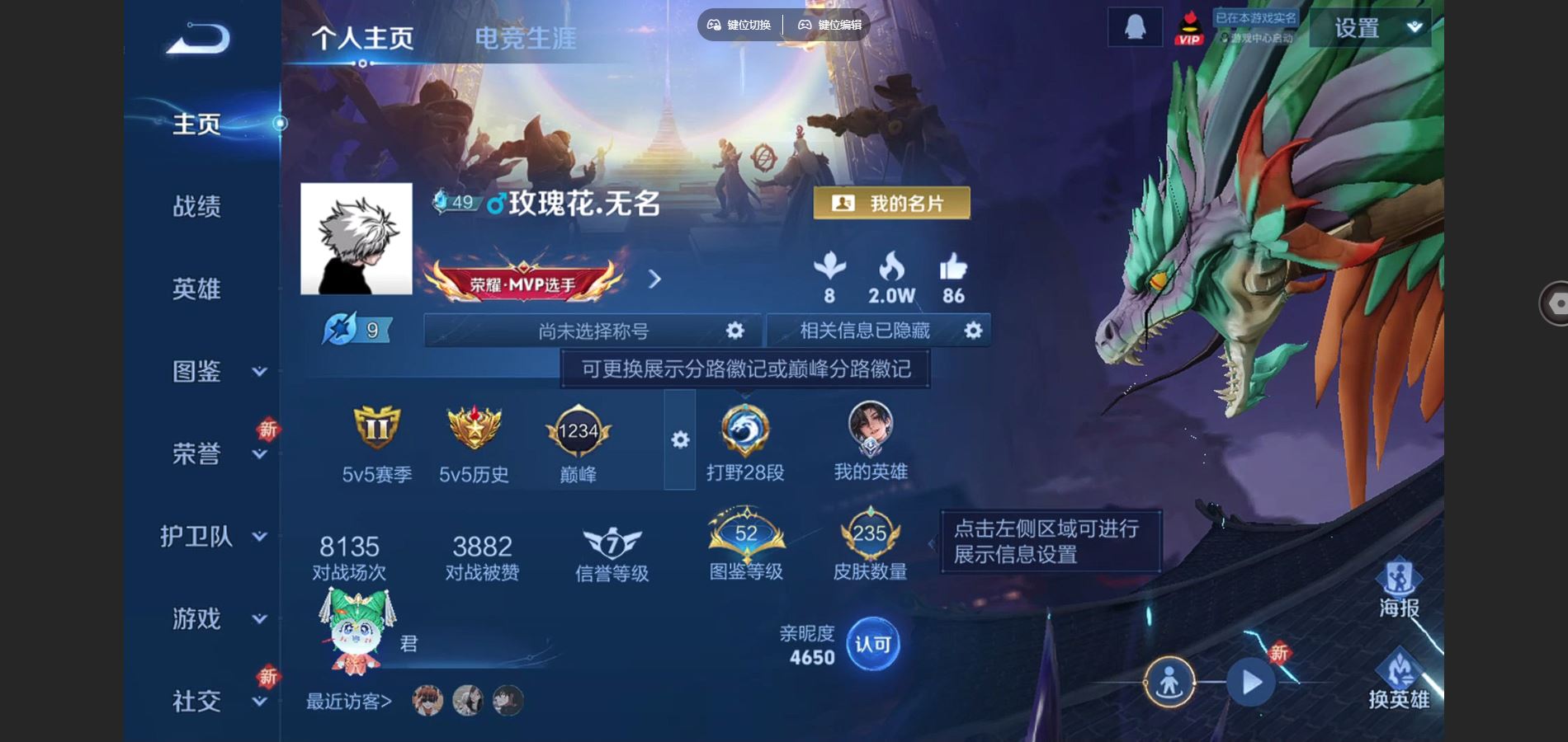 王者荣耀账号苹果QQ苹果Q-235皮肤1典藏6传说62史诗77限定-1628紫星币 
【全皮英雄】 影全皮 
【典藏】 